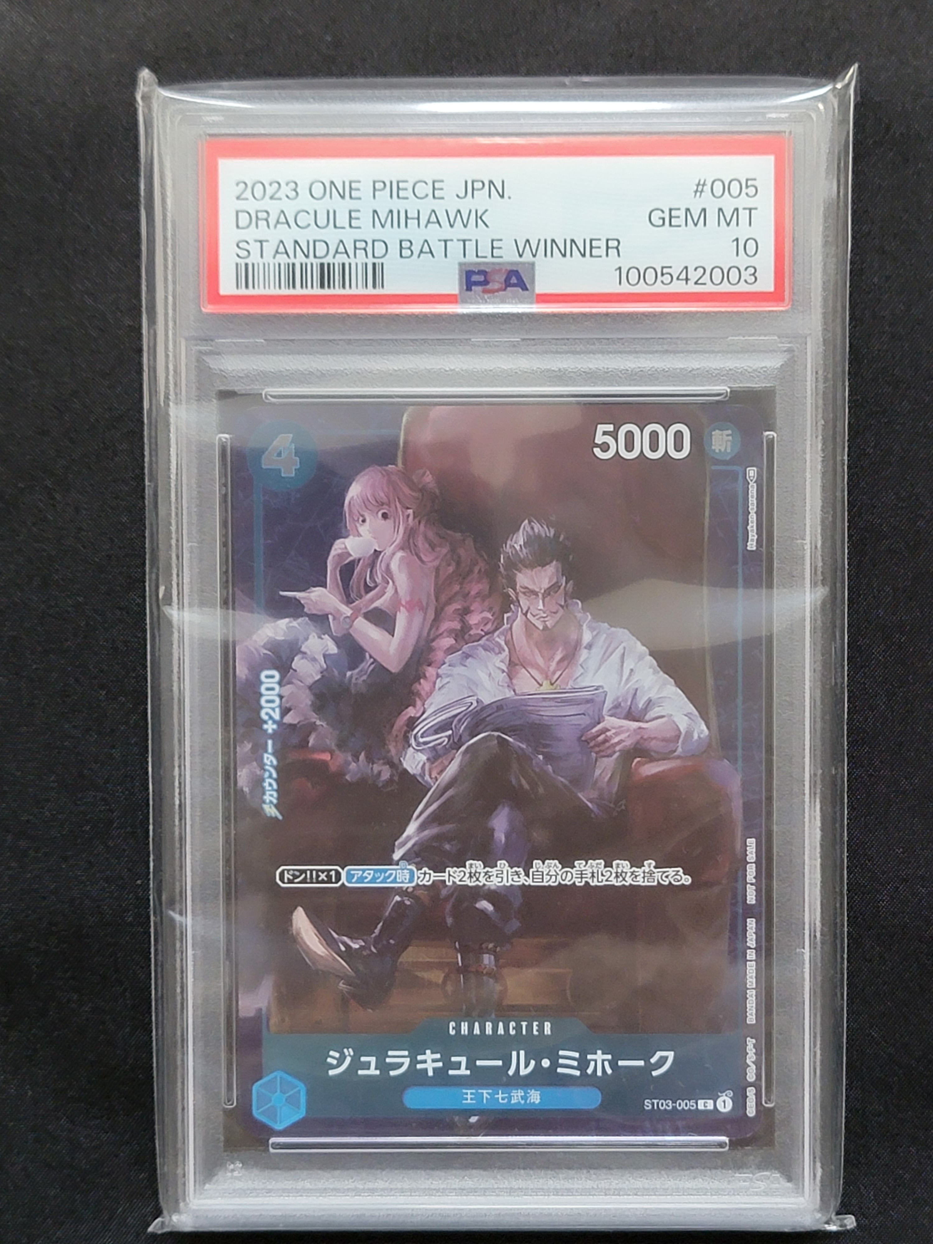 ジュラキュール・ミホーク C-P [ST03-005] (スタンダードバトル 優勝記念品)