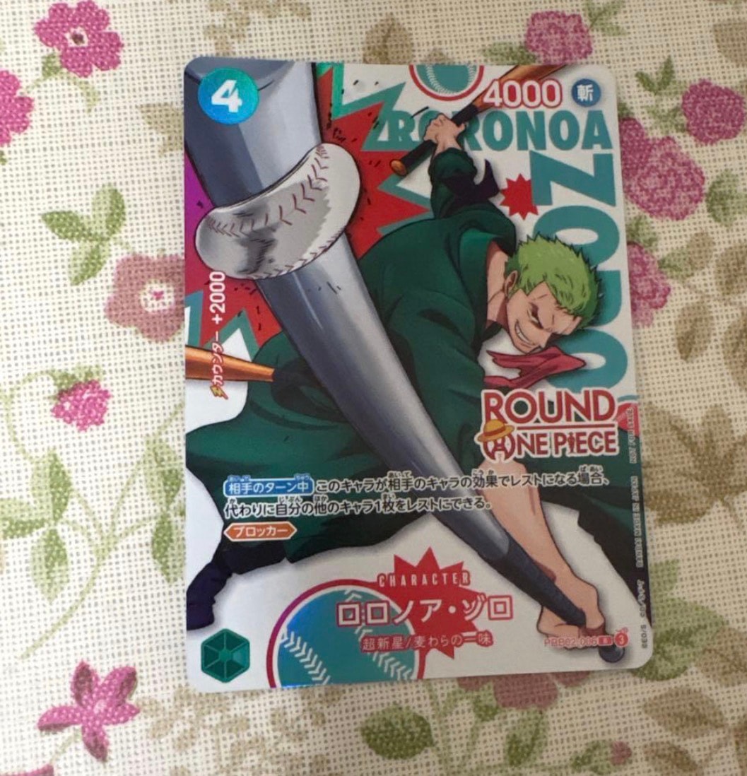 ロロノア・ゾロ R [PRB02-006](プロモーションカード「ラウンドワン プロモーションパック」)