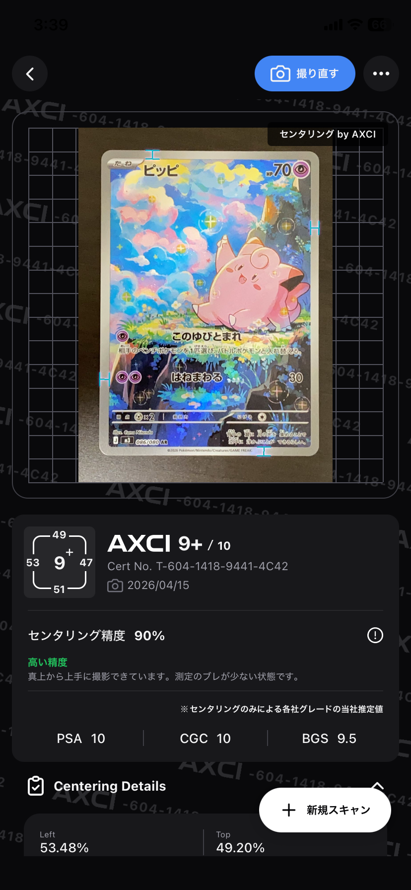 ピッピ AR [M3 086/080](拡張パック「ムニキスゼロ」)