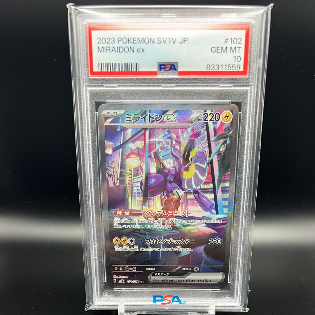 ミライドンex SAR[SV1V 102/078](スカーレット&バイオレット 拡張パック「バイオレットex」)