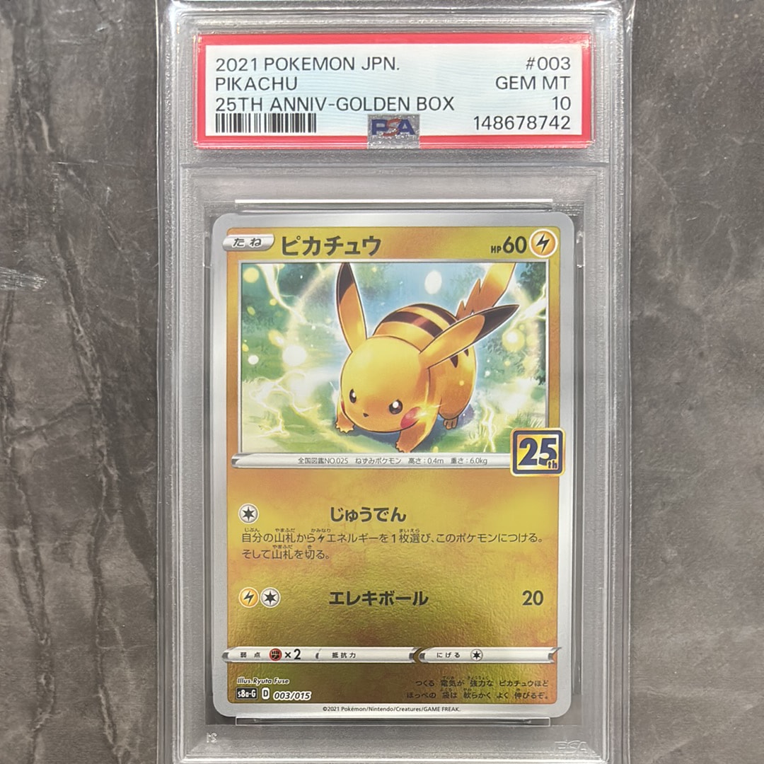 トゲピー&ピィ&ププリンGX SR: SA[SM12a 186/173](ハイクラスパック