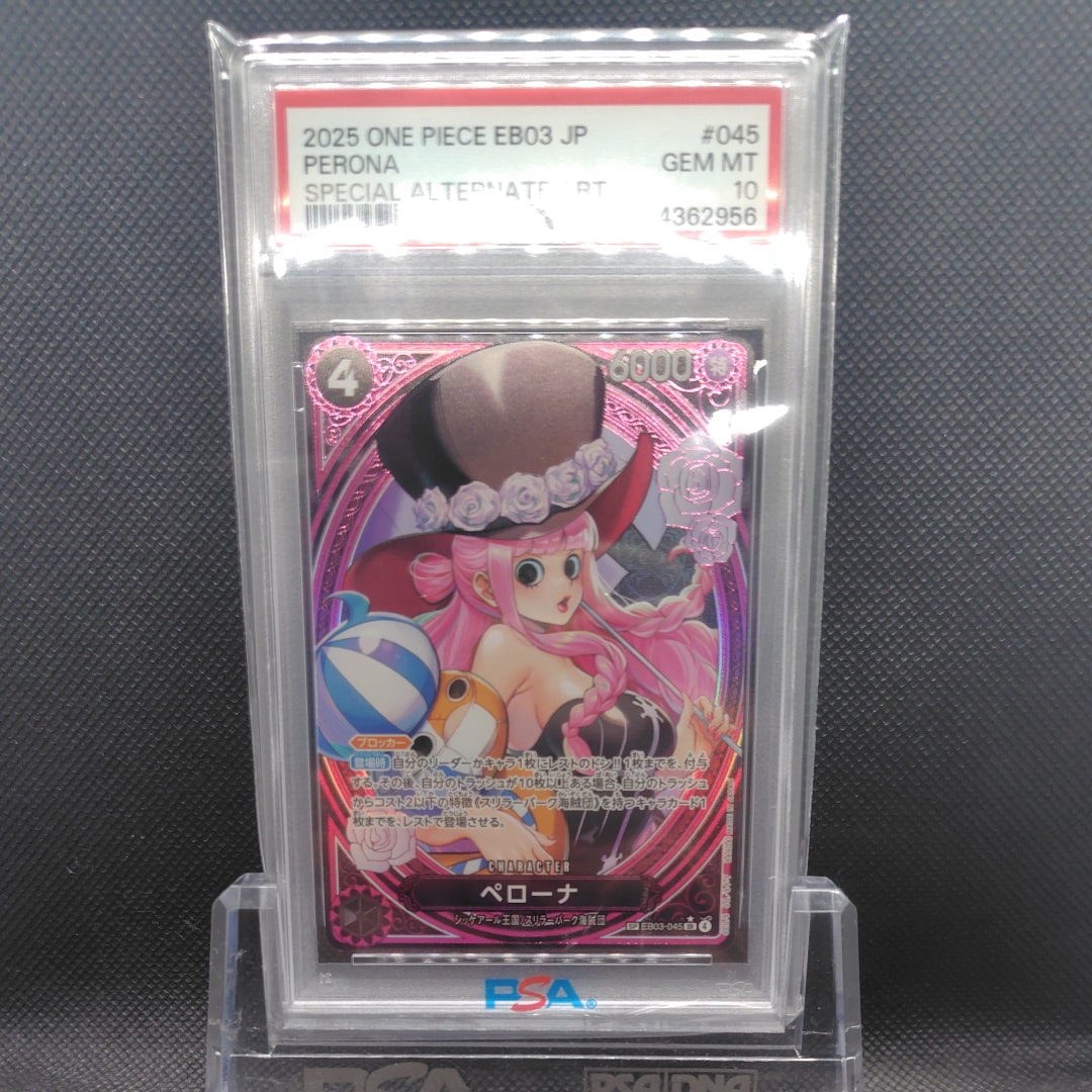 ワンピースカード　ペローナ　sp ヒロインズエディション　psa10 ペローナ SP PSA10 ヒロインズエディション EB03-045 - メルカリ