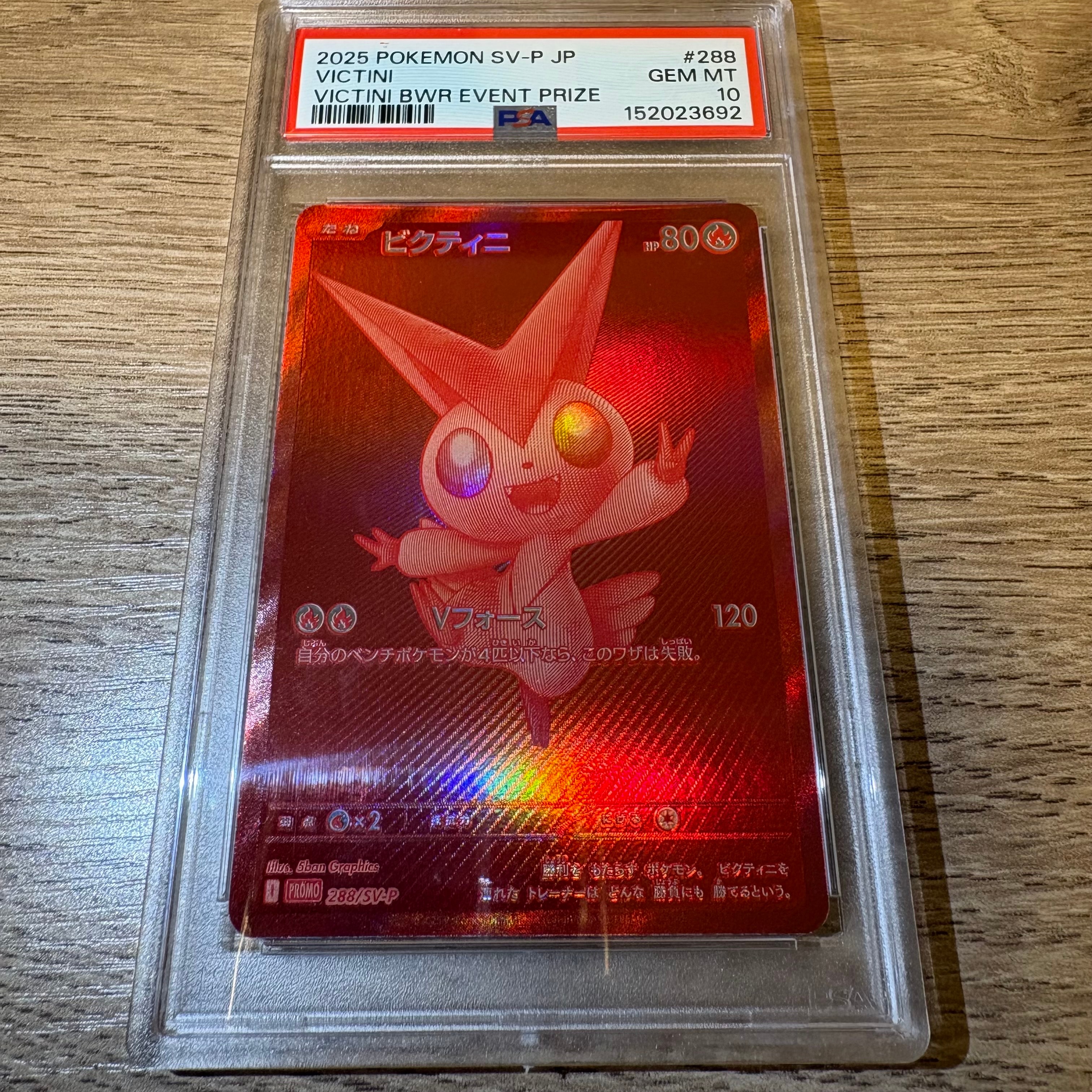 PSA10】ビクティニ P [SV-P 288](プロモーションカード「ビクティニBWR