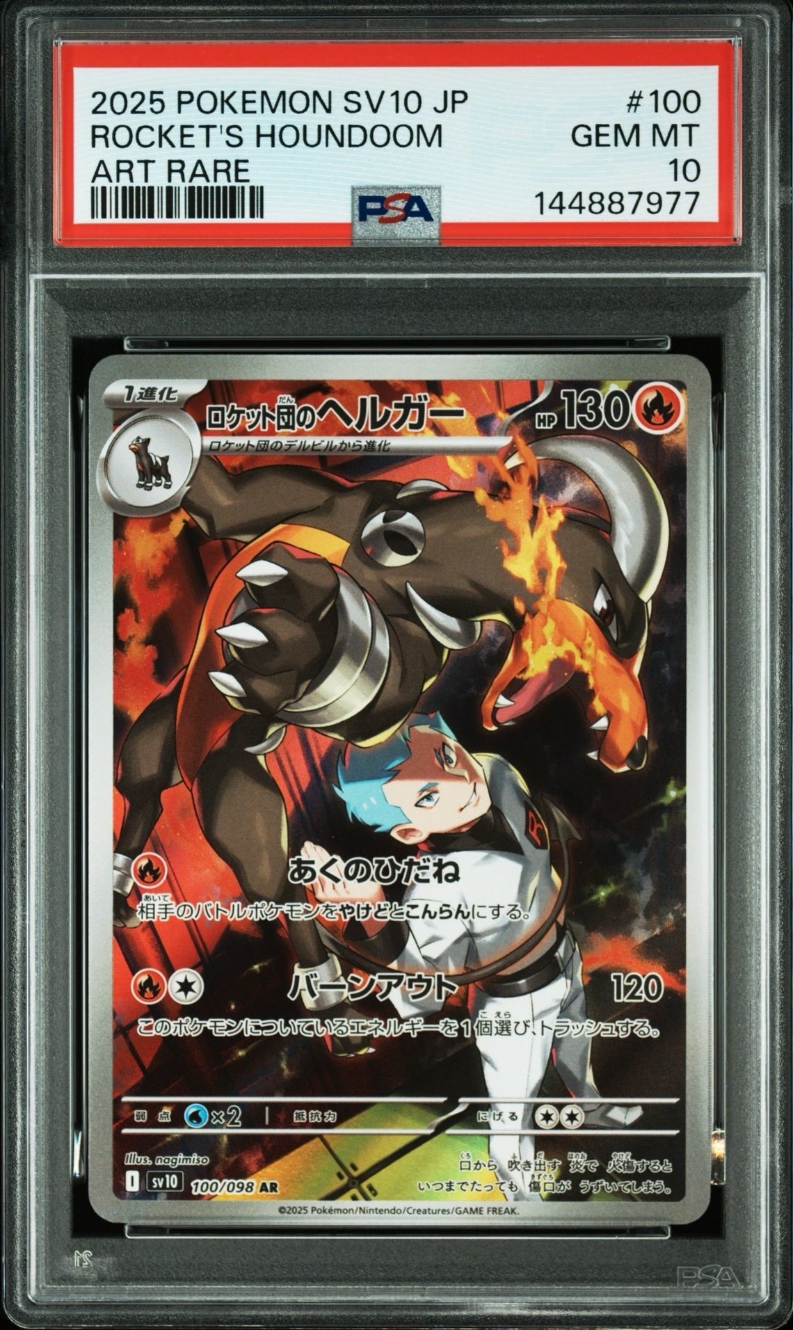 レシラム&リザードンGX UR[SM12a 220/173](ハイクラスパック「TAG TEAM