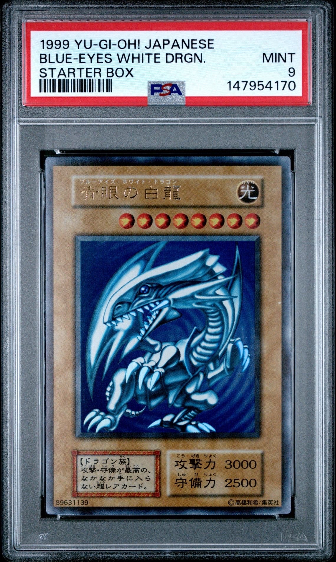 PSA9】青眼の白龍 青背景 UR[青眼の白龍 青背景-UR] 1枚の中古ホビーを