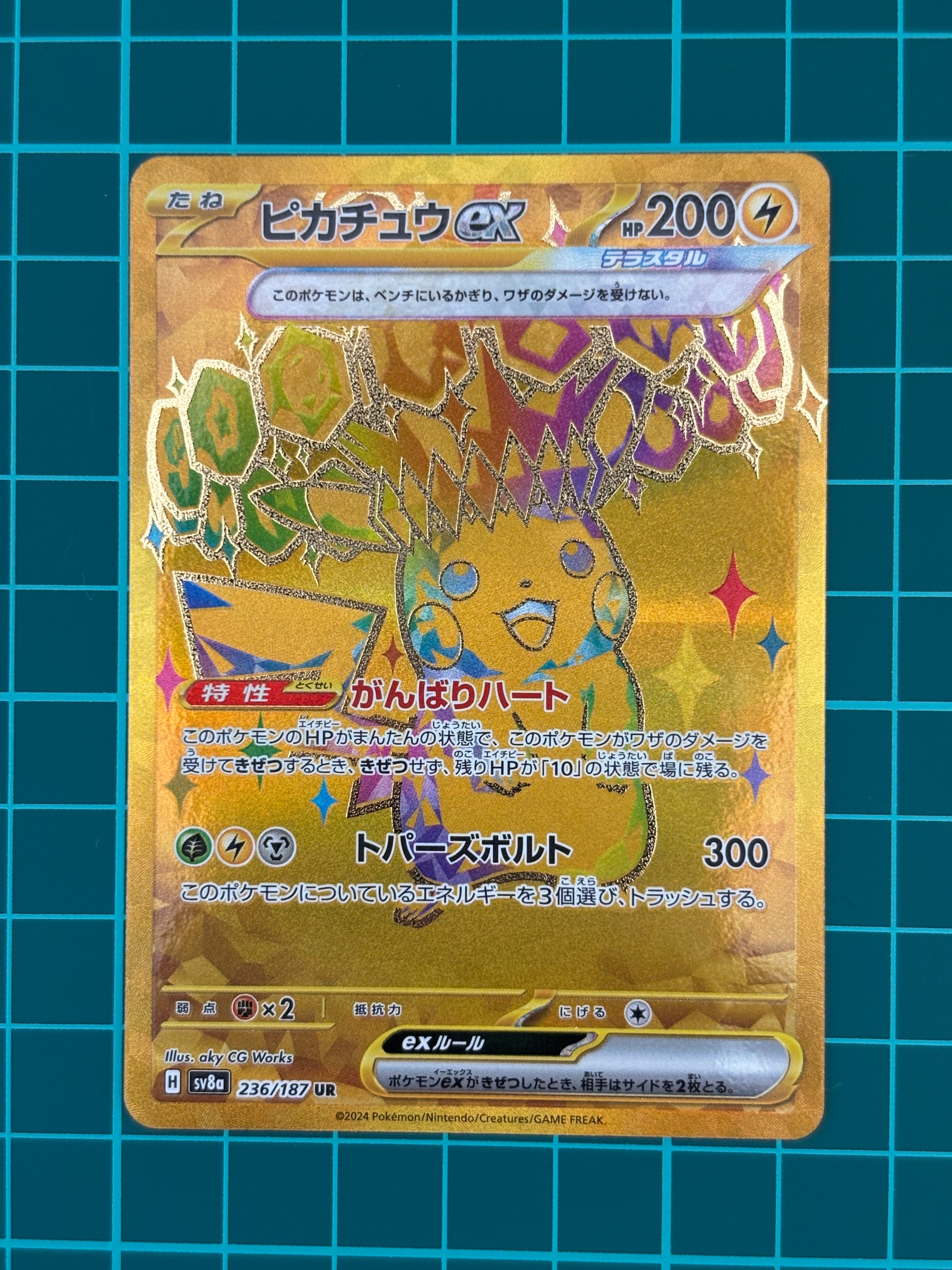 ピカチュウex UR [SV8a 236/187](ハイクラスパック「テラスタルフェスex」)