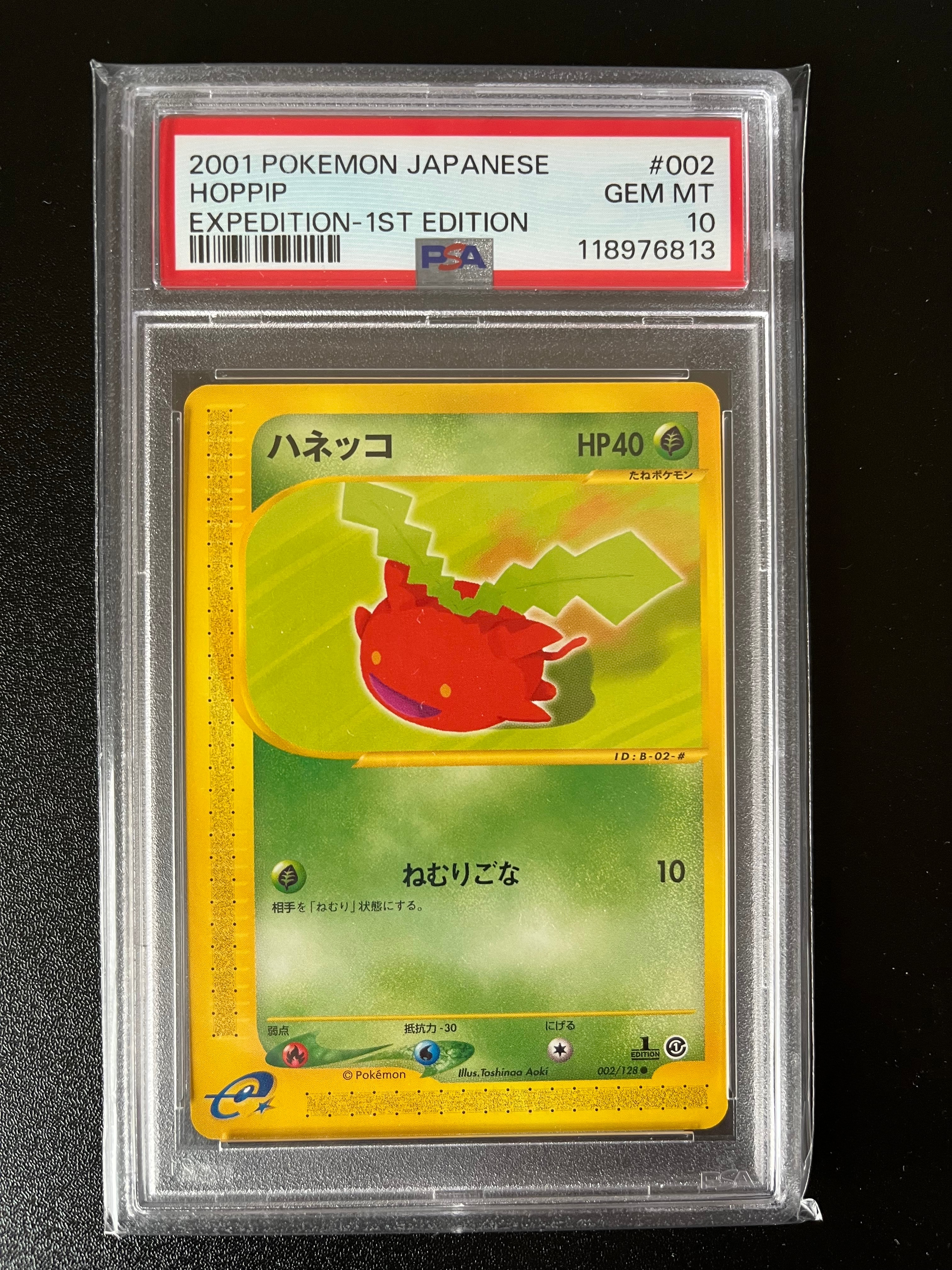 ハネッコ ● :1ED [e1 002/128](ポケモンカードe 第1弾「基本拡張パック」)