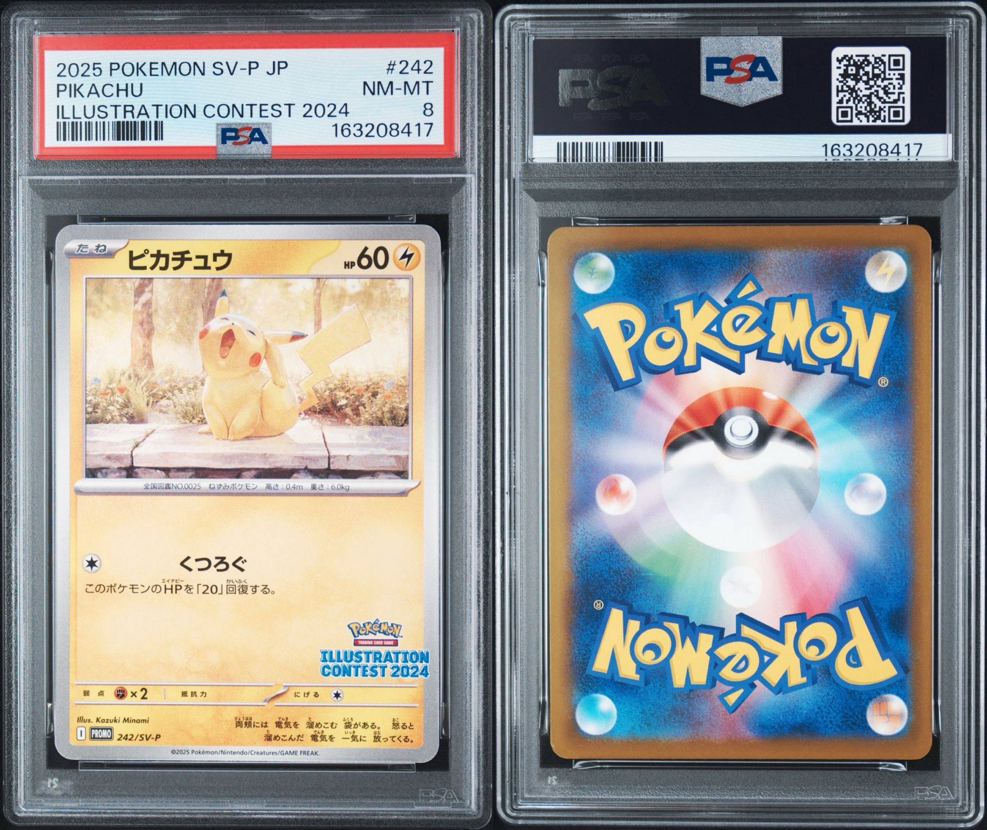 PSA8以下】ピカチュウ [SV-P 242](プロモカードパック