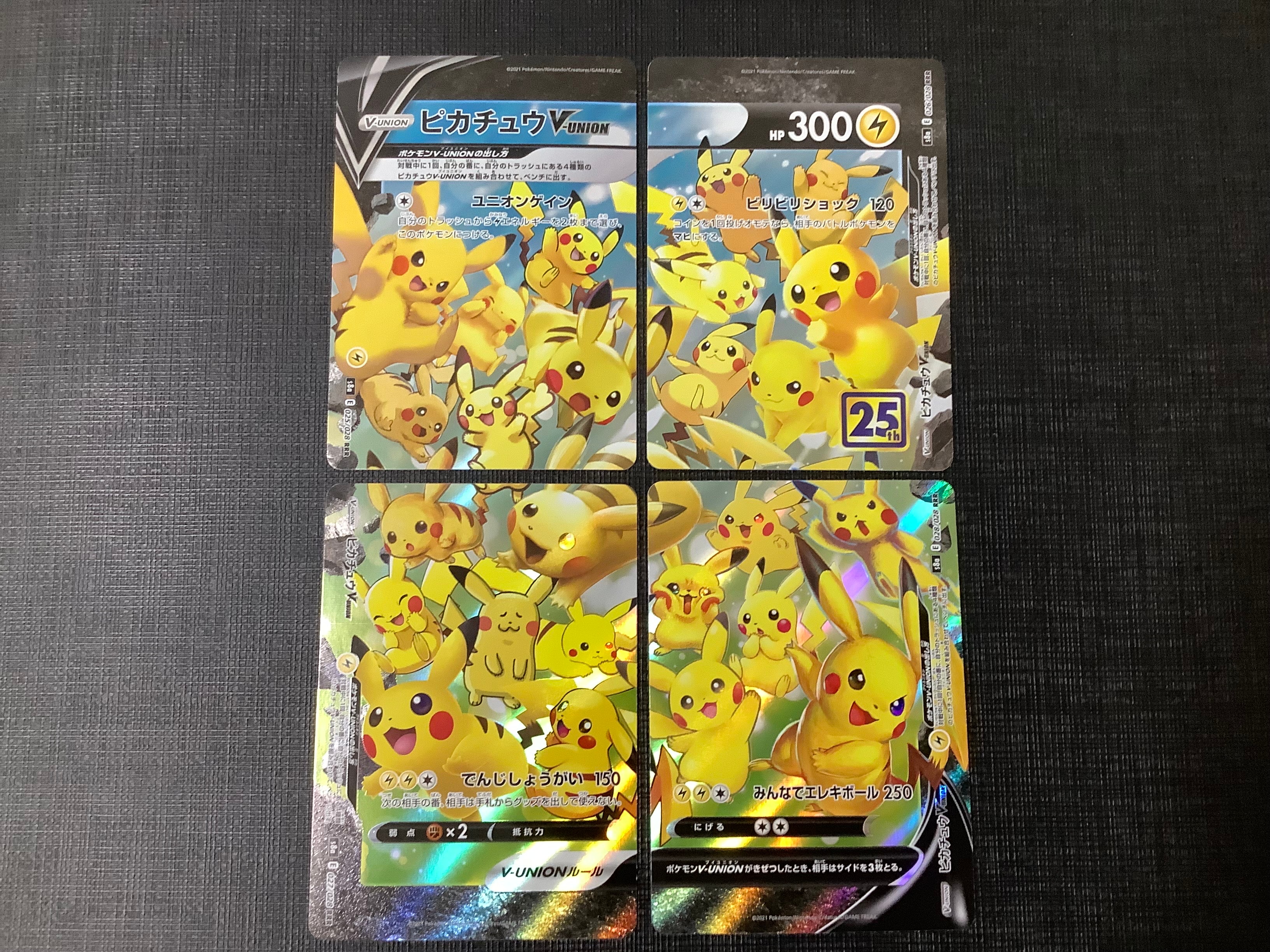 ピカチュウV-UNION RRR[s8a 025-028/028](拡張パック「25th アニバーサリーコレクション」)