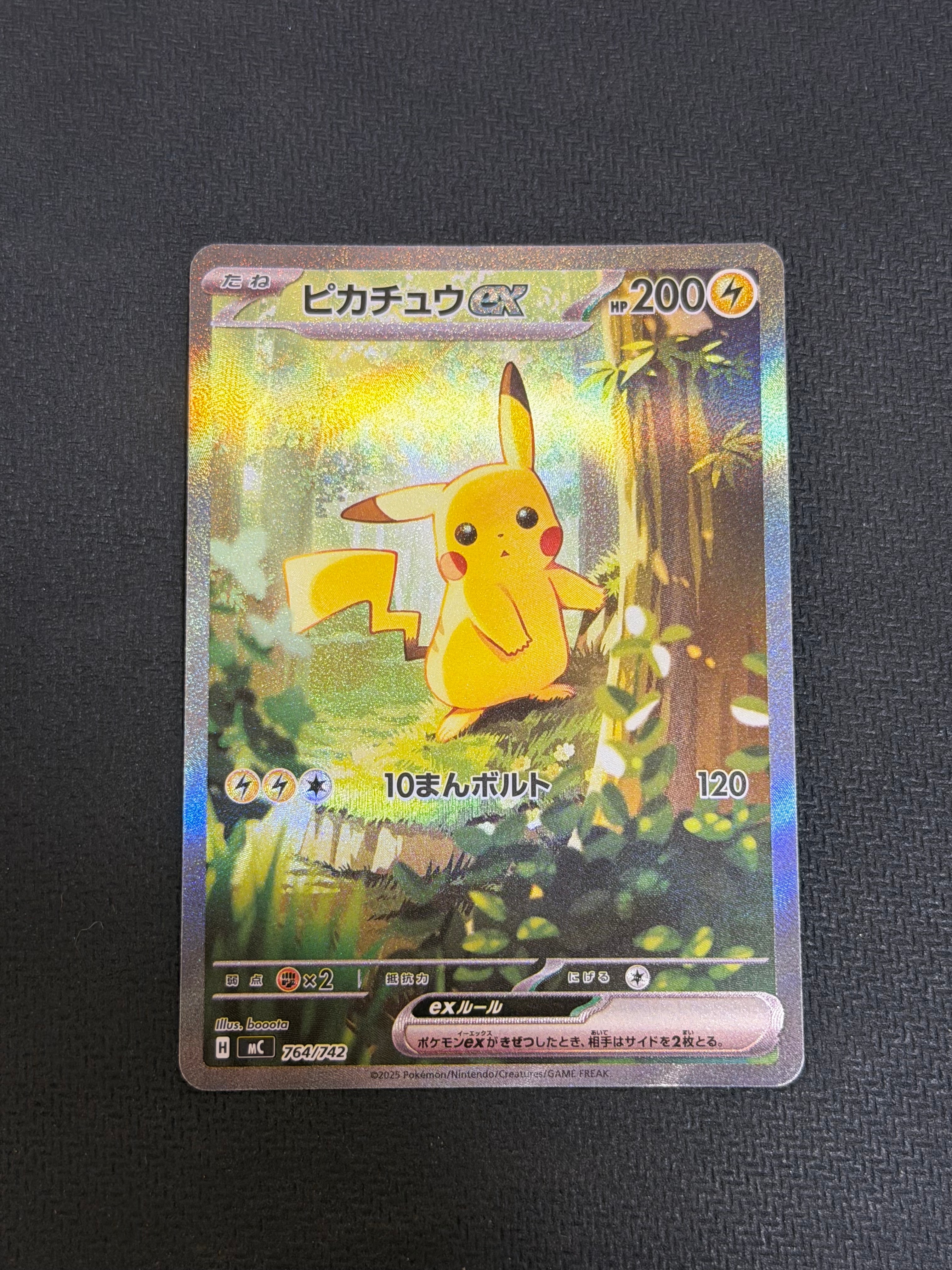 ピカチュウex SAR仕様 [MC 764/742](スタートデッキ100「バトルコレクション」)