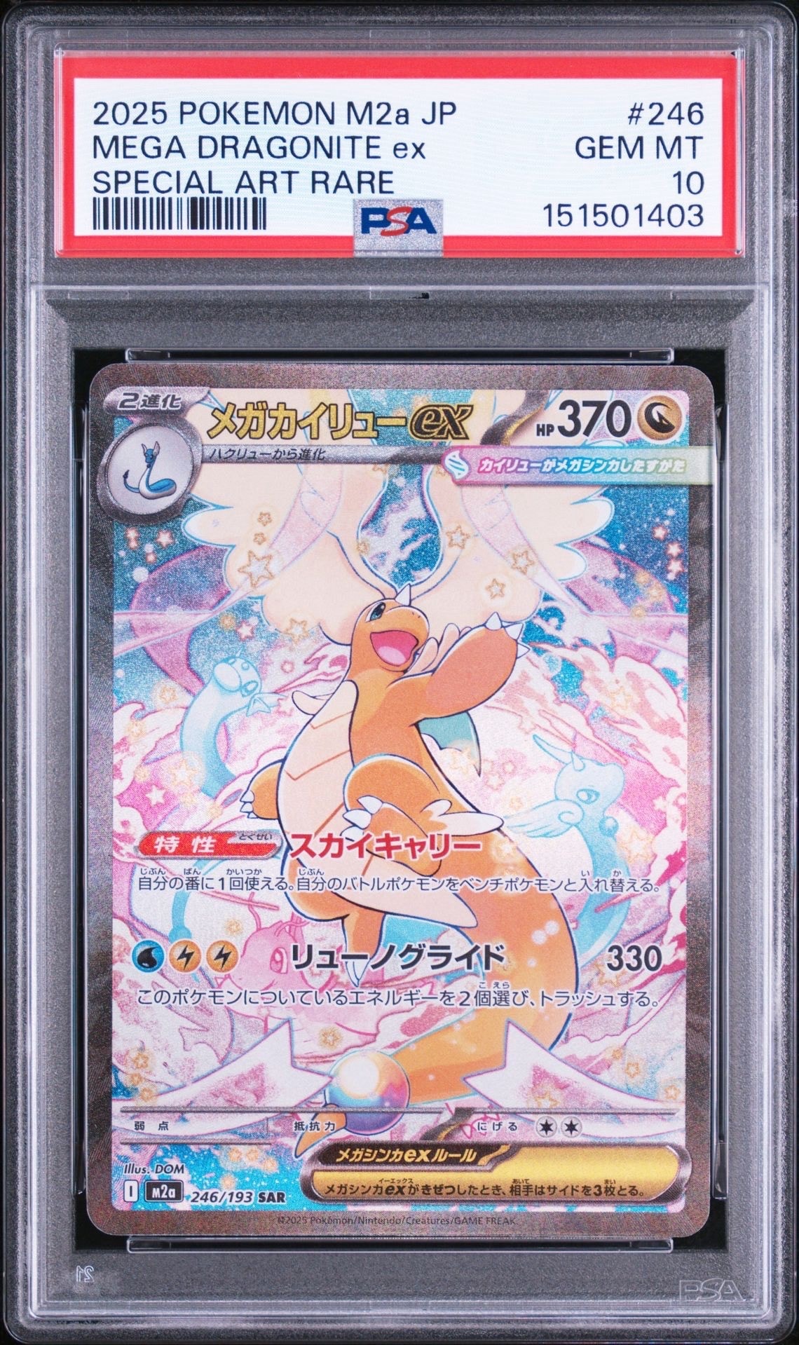 PSA10】ピカチュウ: ミラー [s8a 001/028](拡張パック「25th