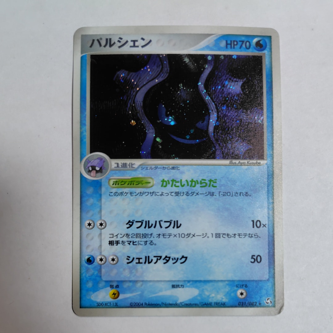 PSA10 パルシェン 031/082 伝説の飛翔 【公式通販】