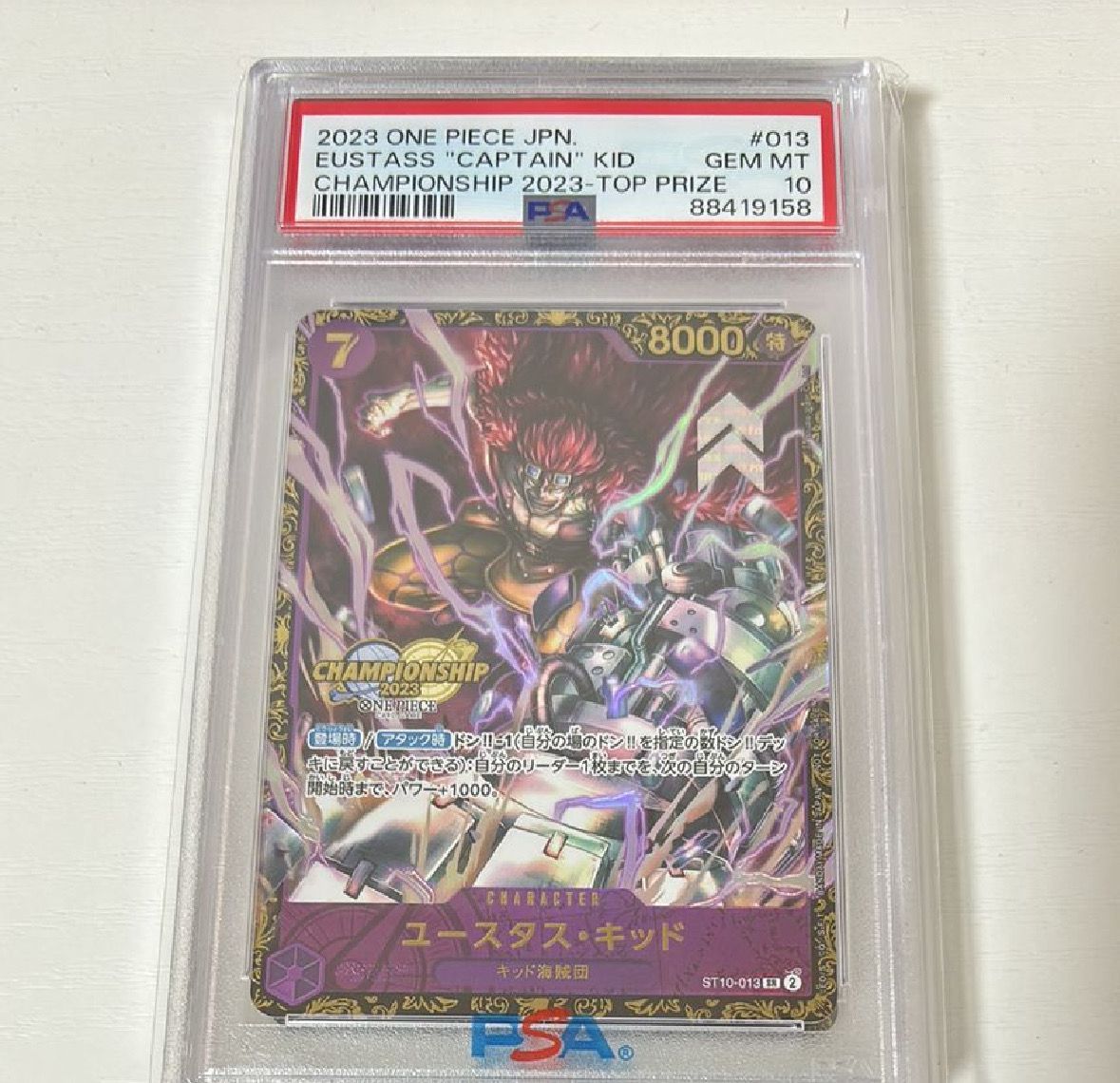 ユースタス・キッド [ST10-013] (チャンピオンシップ 記念品)