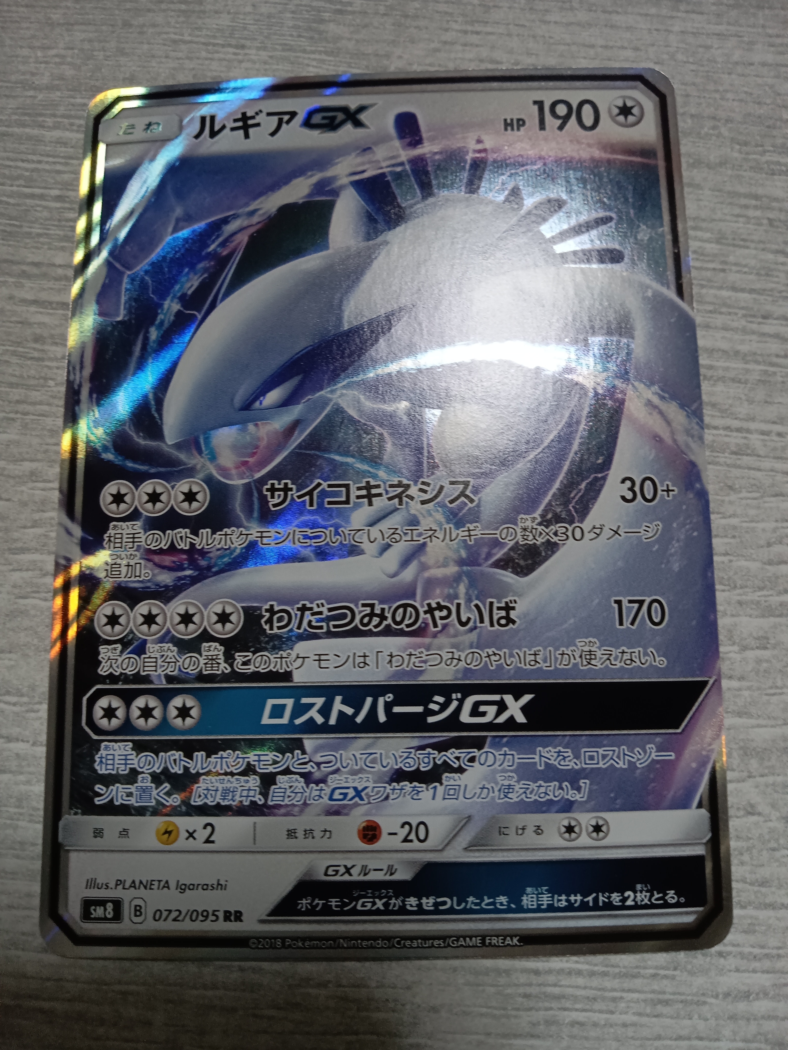 PSA10 ルギアGX 072/095 PSA10 RR PSA10 ルギアGX RR ポケモンカード 072 - メルカリ