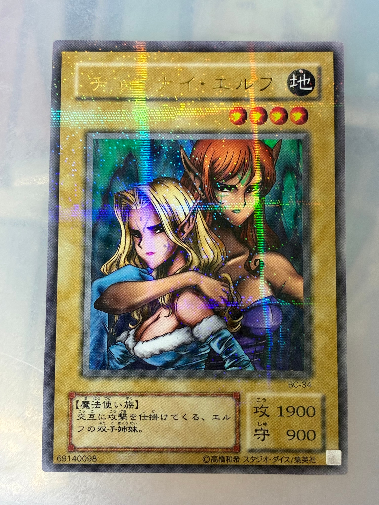 ヂェミナイ・エルフ URP [BC-34](ブースタークロニクル)