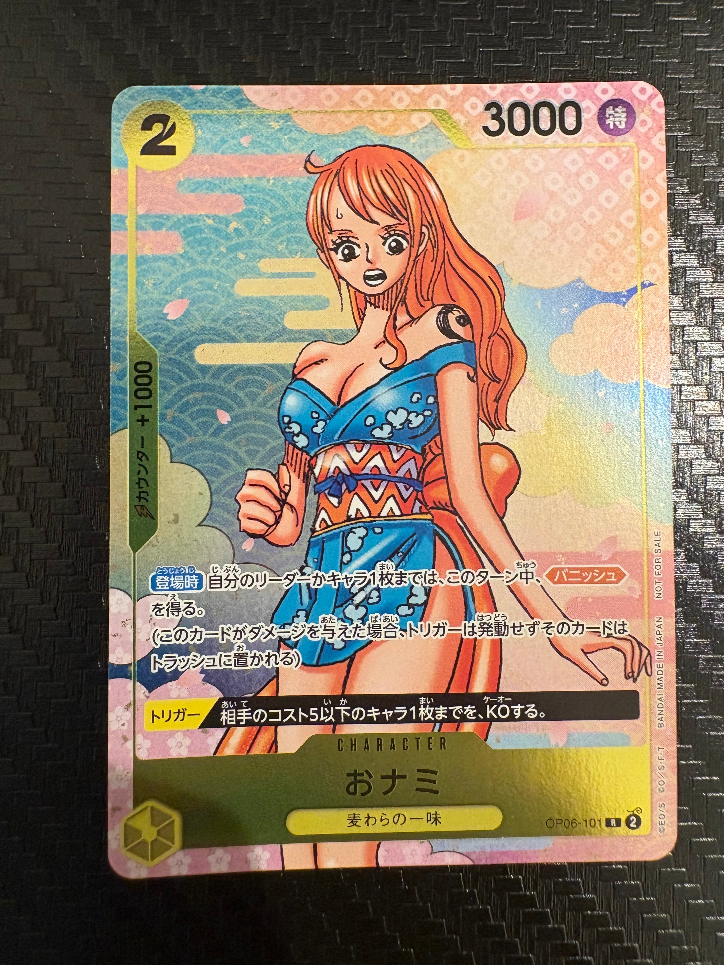 おナミ R [OP06-101](プロモーションカード「ONE PIECE CARD GAME 2nd ANNIVERSARY COMPLETE GUIDE」)