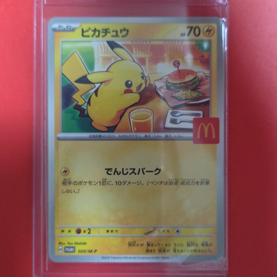 ピカチュウ P [M-P 020](プロモカードパック「マクドナルド ハッピーセット2025」)
