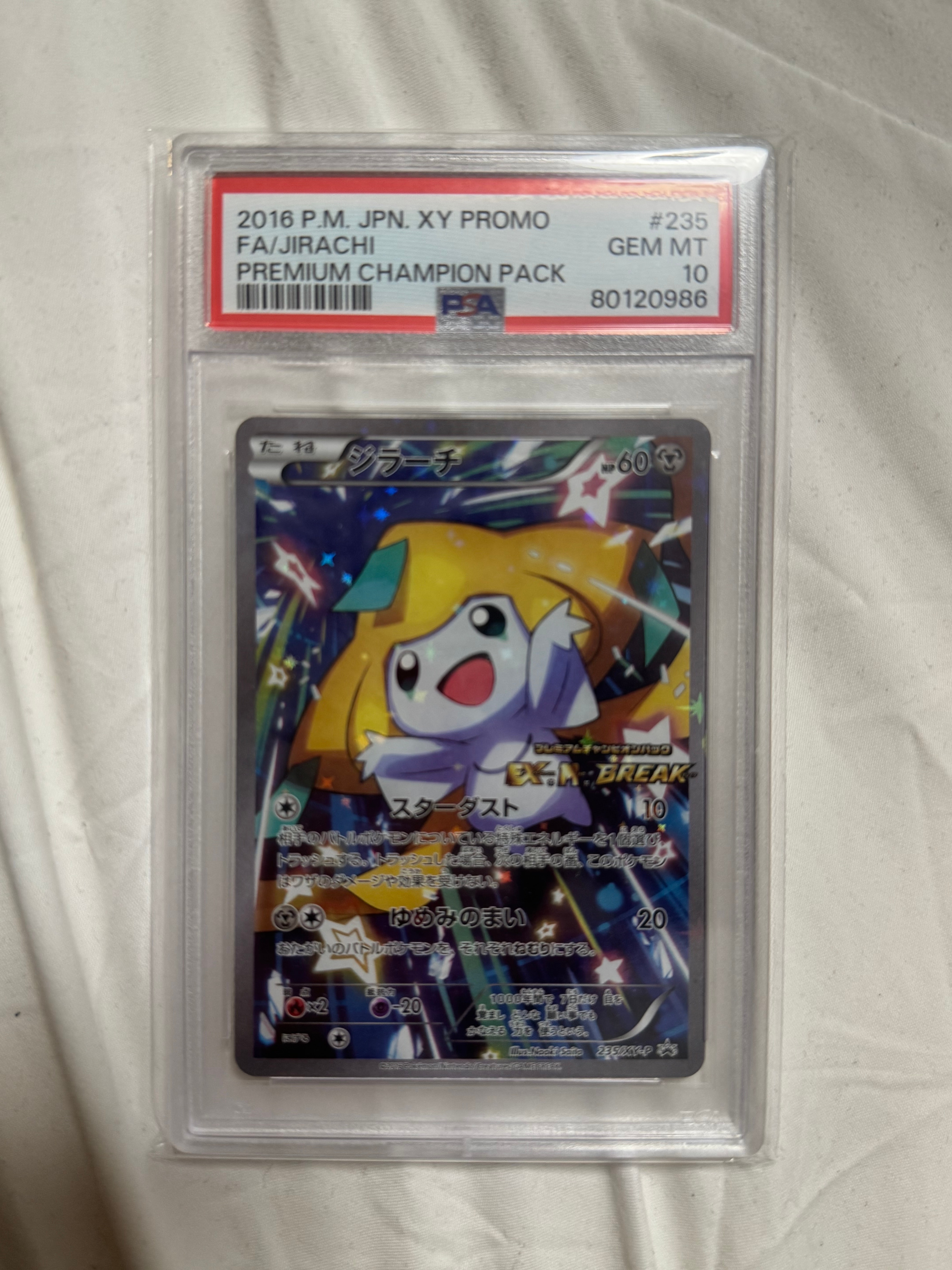 ジラーチ: プロモ[XY-P 235/XY-P](プロモーションカード「XY-P」)の