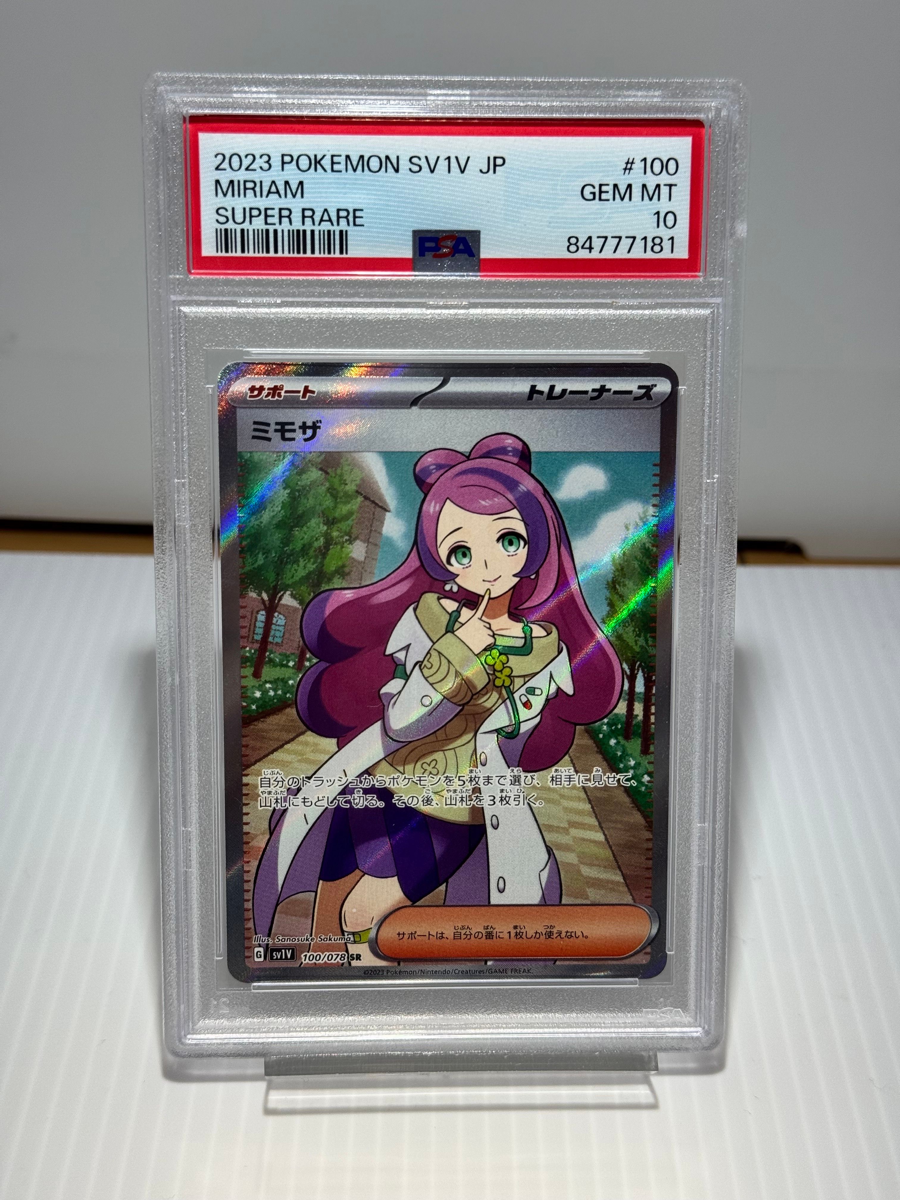 ミモザ SR [SV1V 100/078](スカーレット&バイオレット 拡張パック「バイオレットex」)
