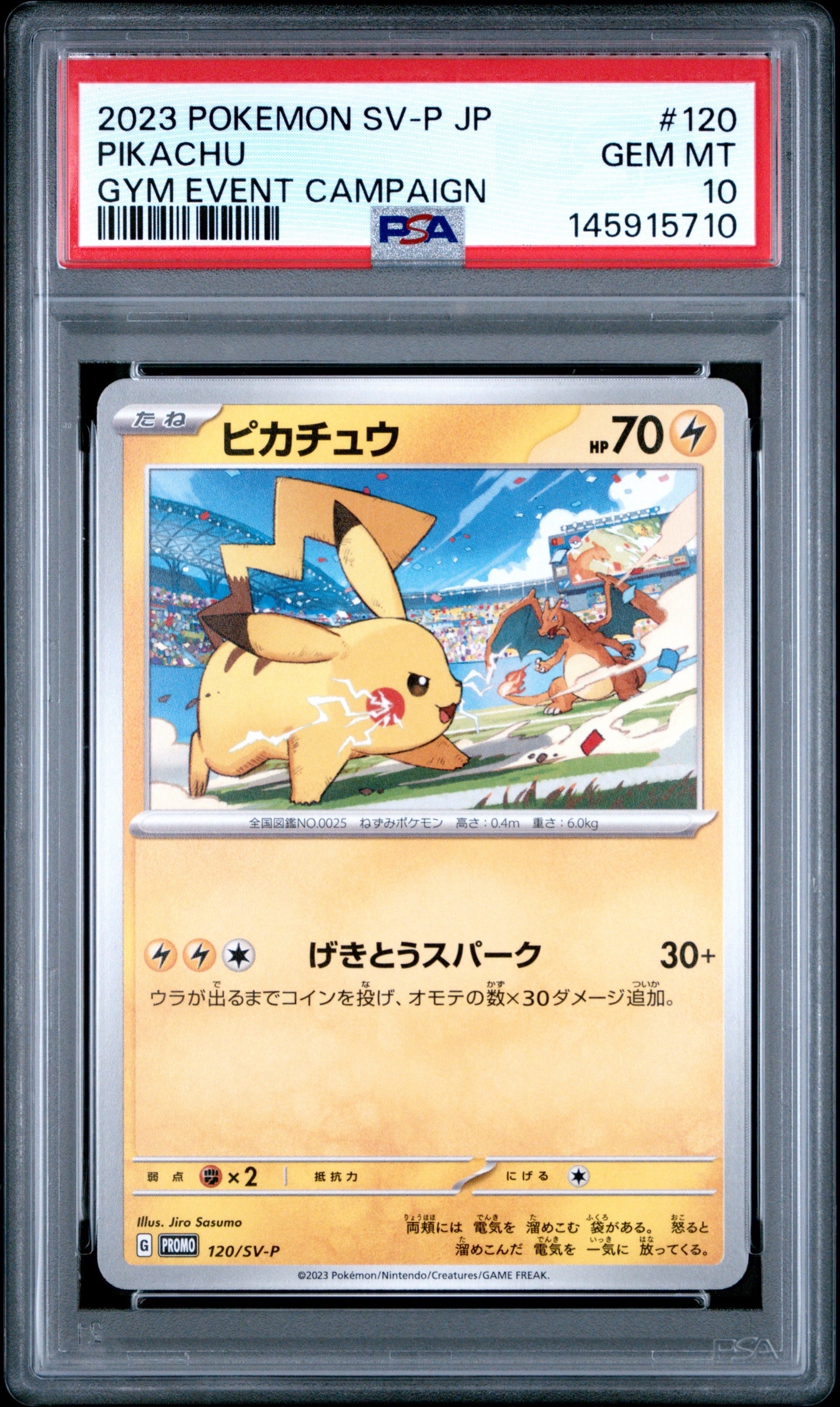 ピカチュウ PROMO SV-Pプロモカード 120/SV-P PSA10 PSA10】ピカチュウ: プロモ [SV-P 120](プロモーションカード「SV-P