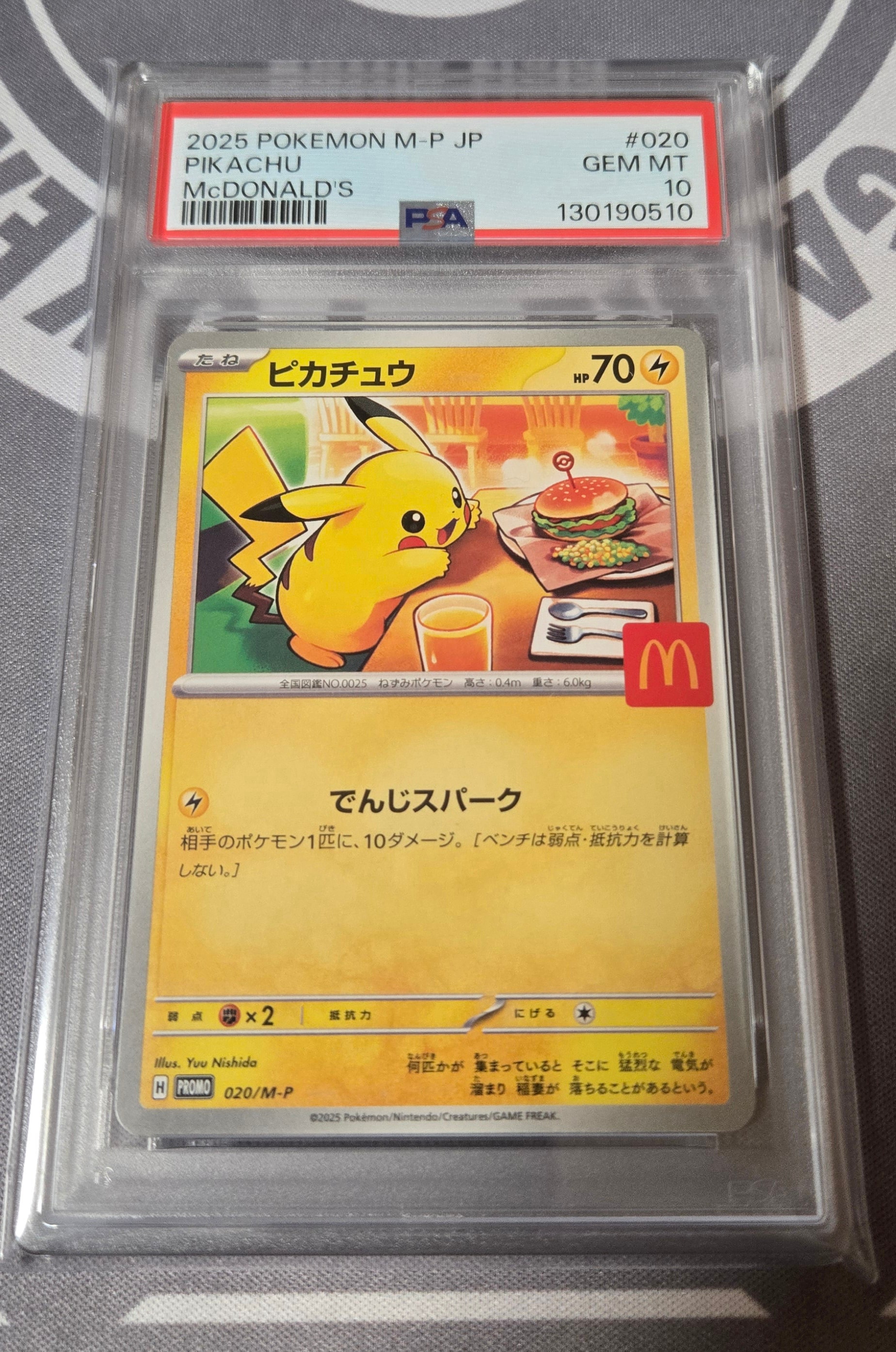 ピカチュウ P [M-P 020](プロモカードパック「マクドナルド ハッピーセット2025」)