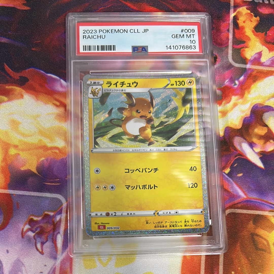 ライチュウ [CLL 009/032](ポケモンカードゲーム Classic)