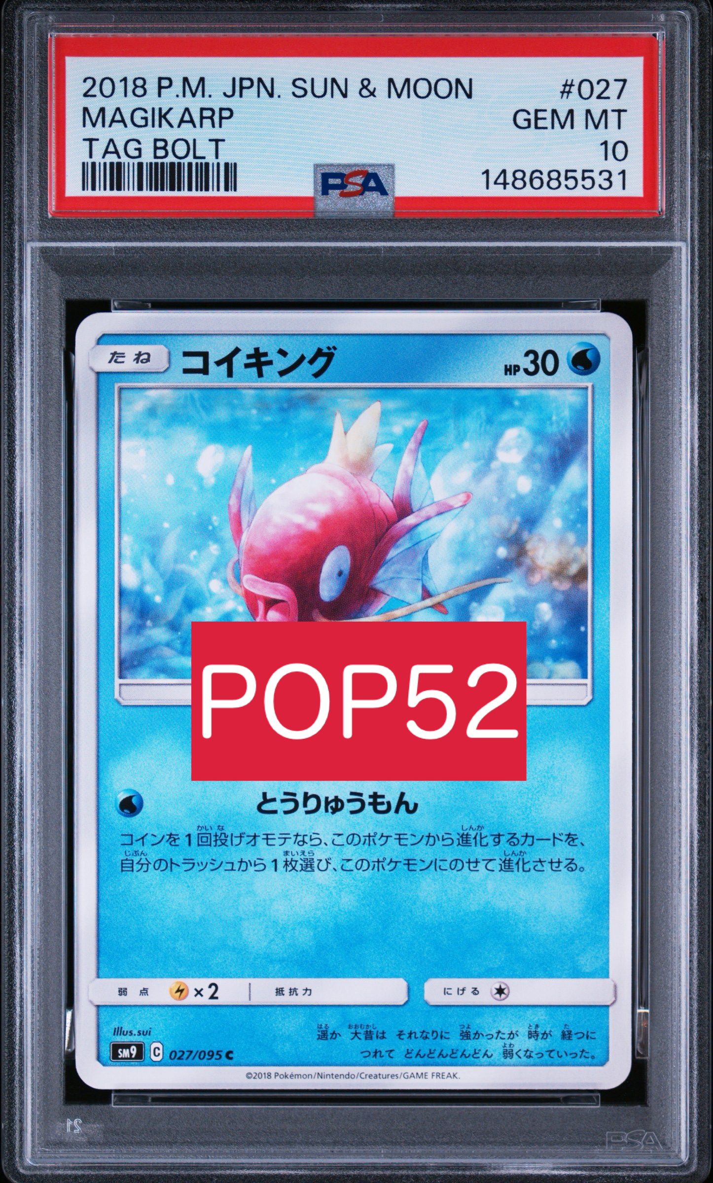 ロケット団のミュウツーex P [M-P 043](メガ「プロモーションカード