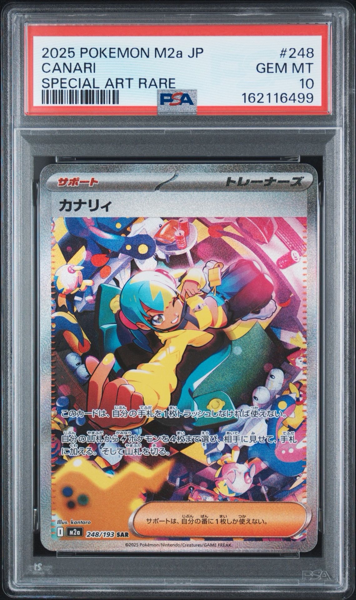 PSA10】カナリィ SAR [M2a 248/193](ハイクラスパック「MEGAドリームex