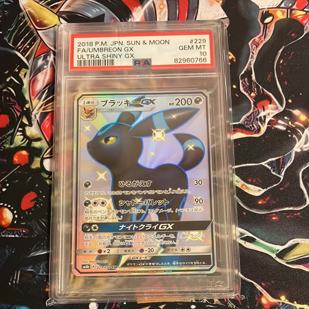 ブラッキーGX SSR[SM8b 229/150](ハイクラスパック「GXウルトラシャイニー」)