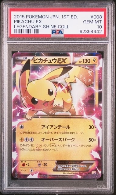 ピカチュウEX RR :1ED [CP2 008/027](コンセプトパック「伝説キラコレクション」)