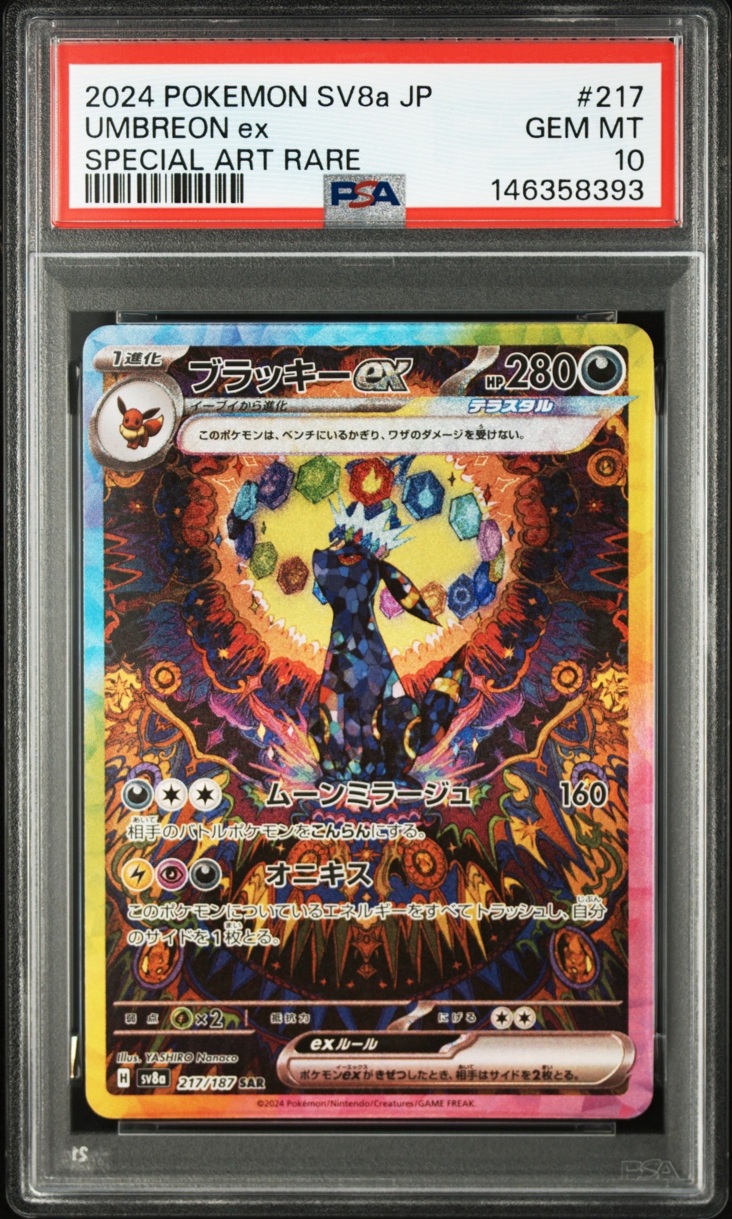 ミュウツー [CLK 014/032](ポケモンカードゲーム Classic)の新品/中古