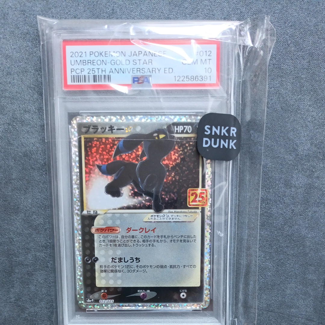 【PSA10】スリープ AR SV1V 086/078 (バイオレットex) ポケモンカードPSA10スリープAR SV1V バイオレットex 086/078 - メルカリ