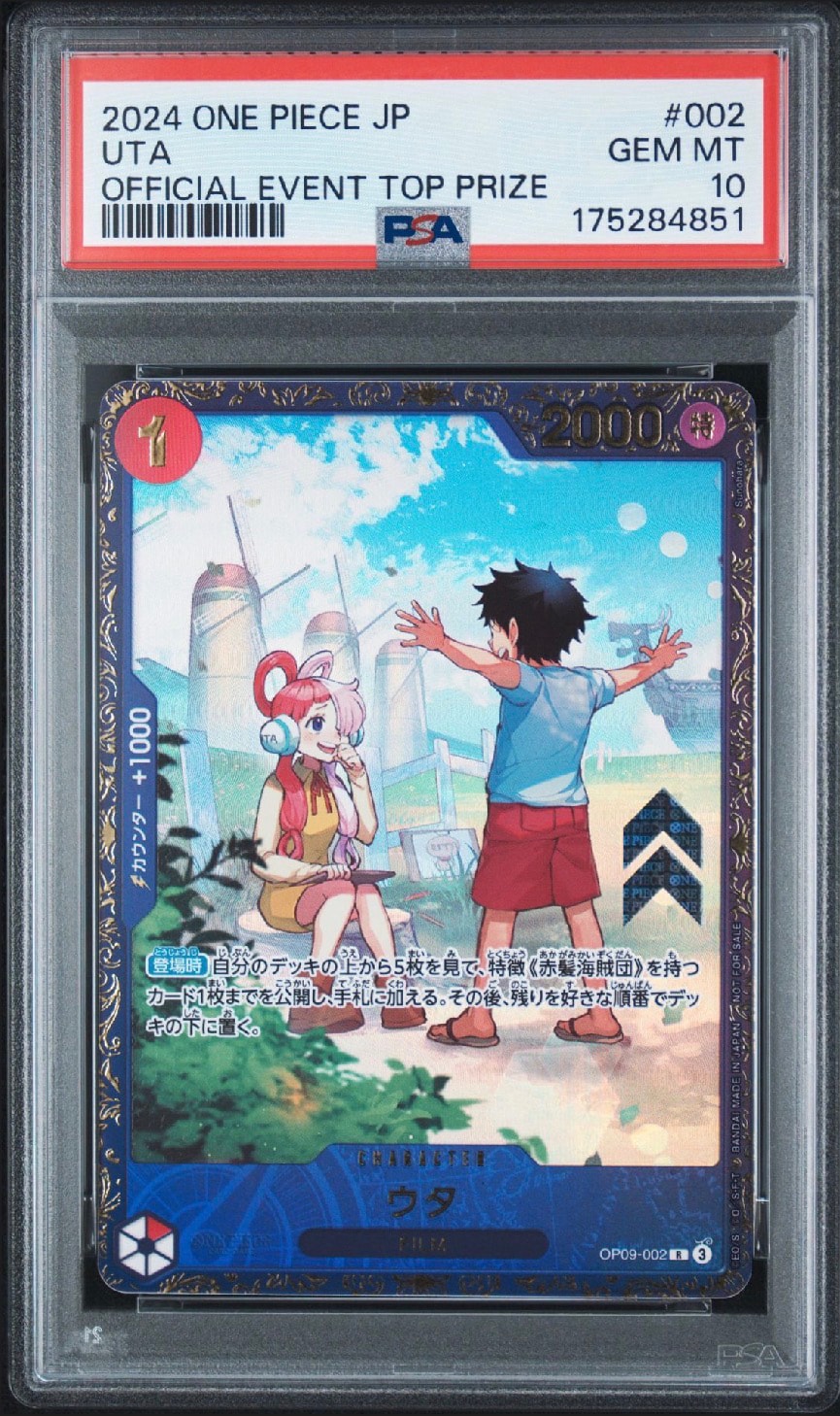 ウタ R [OP09-002](プロモーションカード「フラッグシップバトル 優勝
