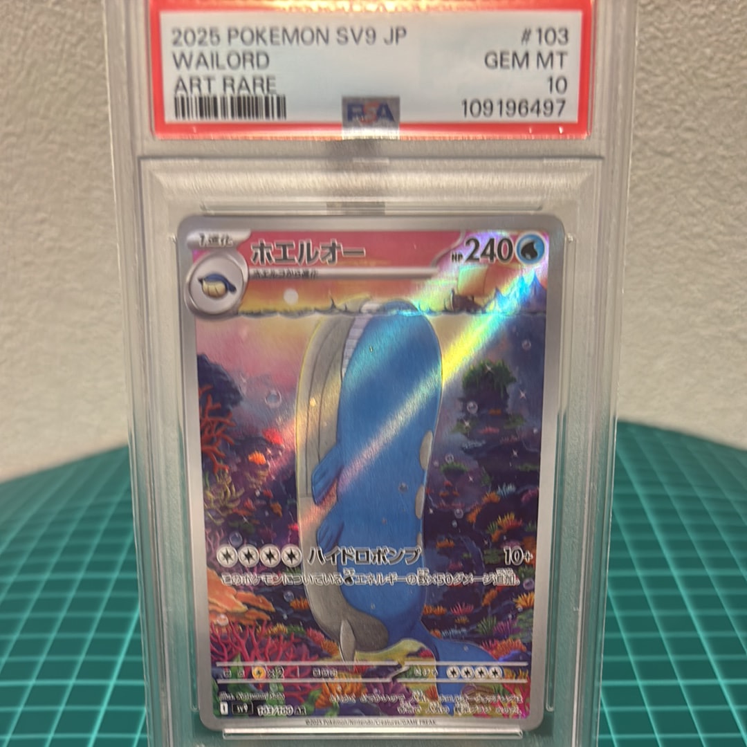 ホエルオー AR [SV9 103/100](拡張パック「バトルパートナーズ」)