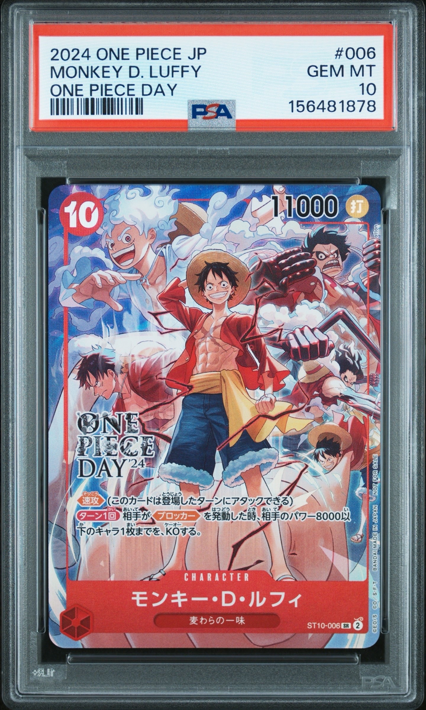 モンキー・D・ルフィ SR [ST10-006](プロモーションカード「ONE PIECE DAY'24 来場者特典」)