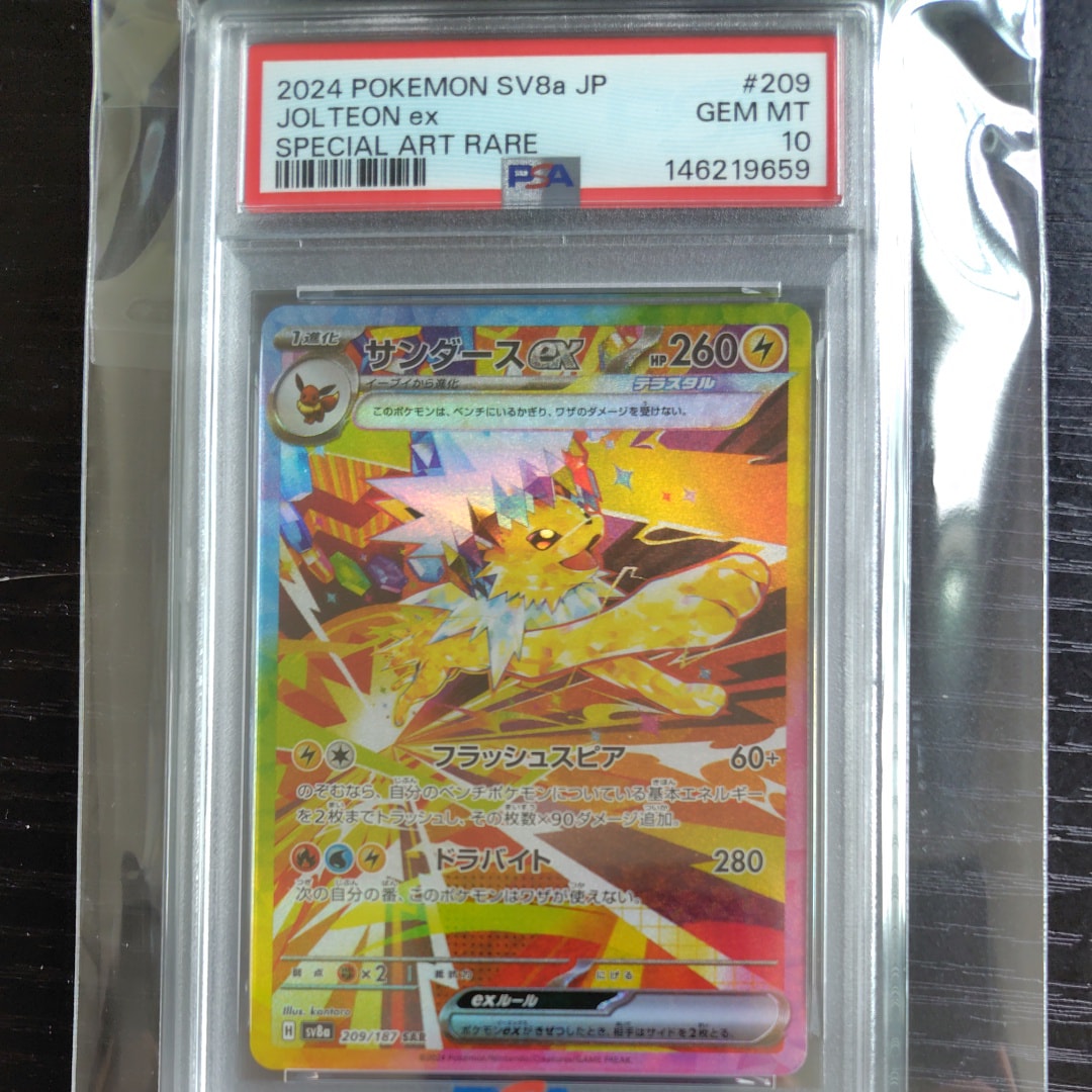 PSA10】ヒビキの冒険 SAR [SV9a 089/063](強化拡張パック「熱風の