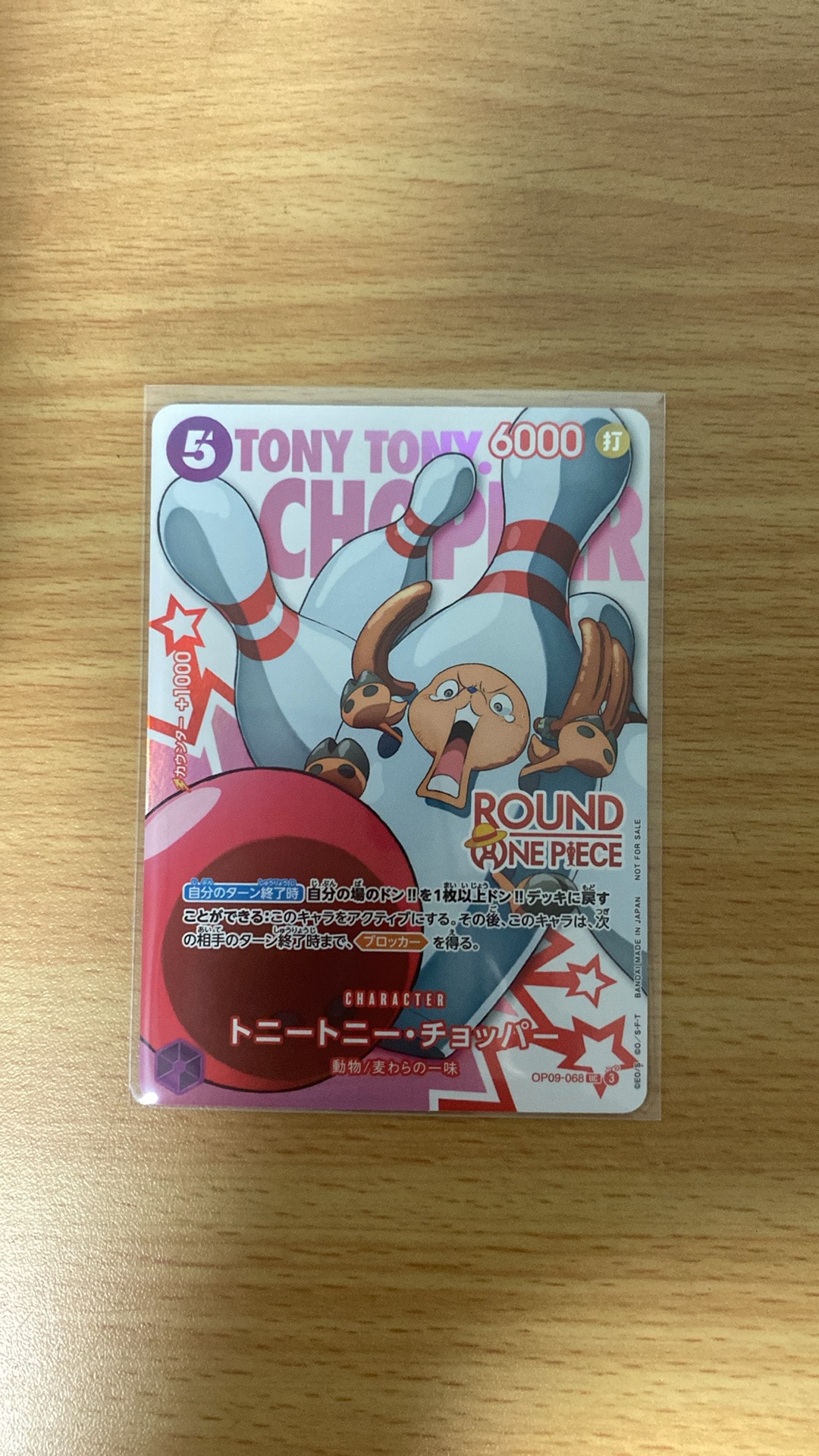 PSA10】トニートニー・チョッパー UC [OP09-068](プロモーションカード