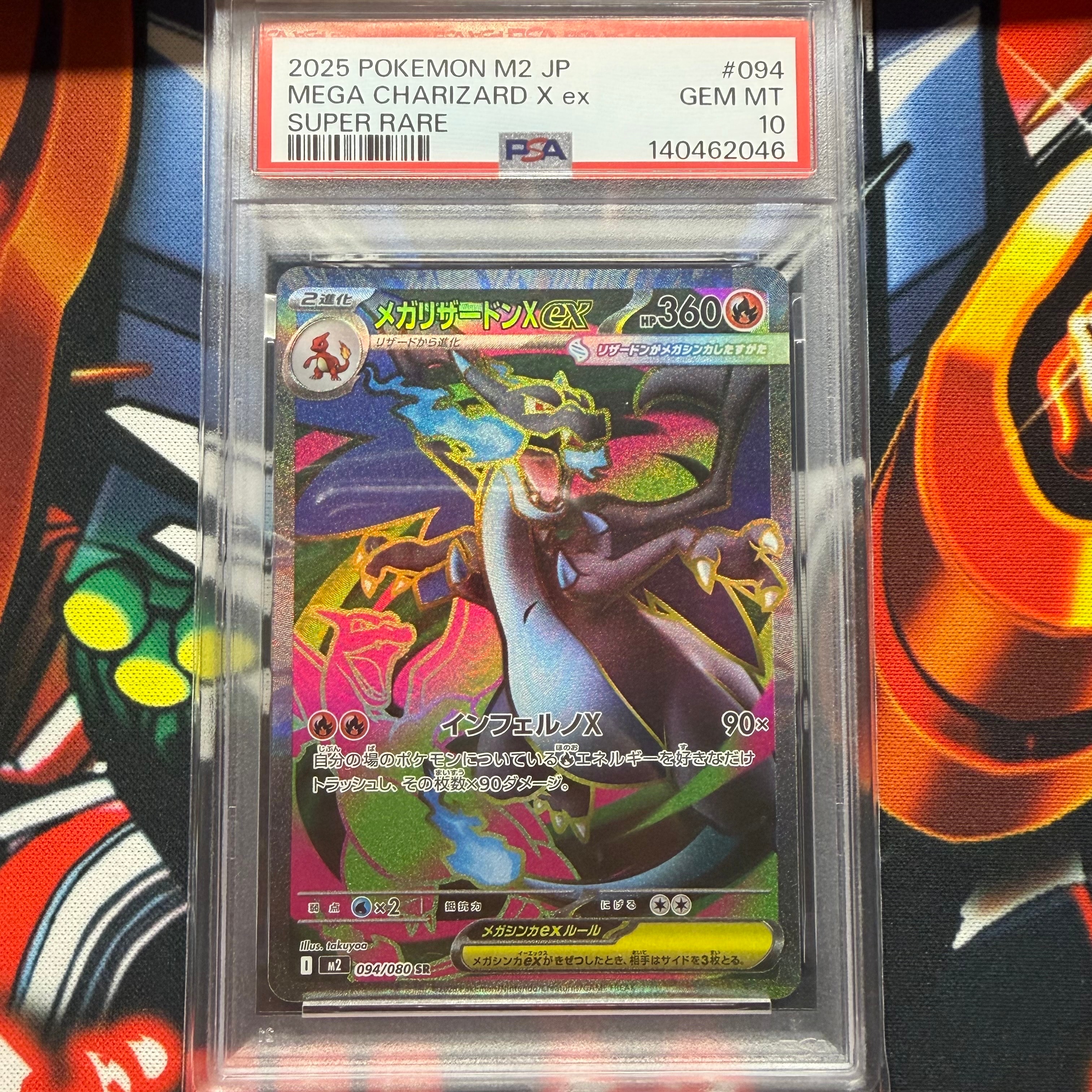 メガリザードンXex SR [M2 094/080](拡張パック「インフェルノX」)