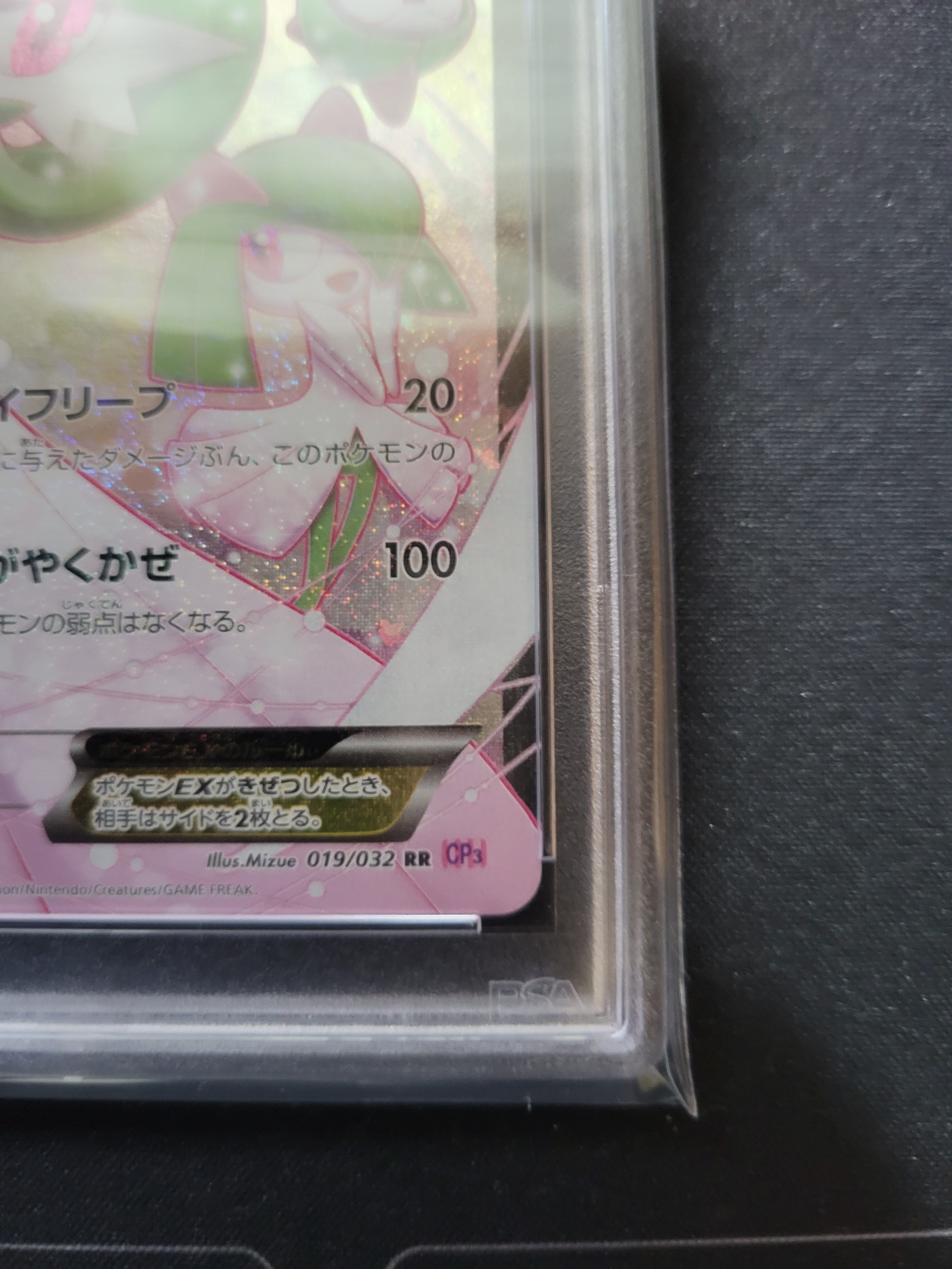 PSA 10]Gardevoir EX RR :1ED [CP3 019/032](Concept Pack 