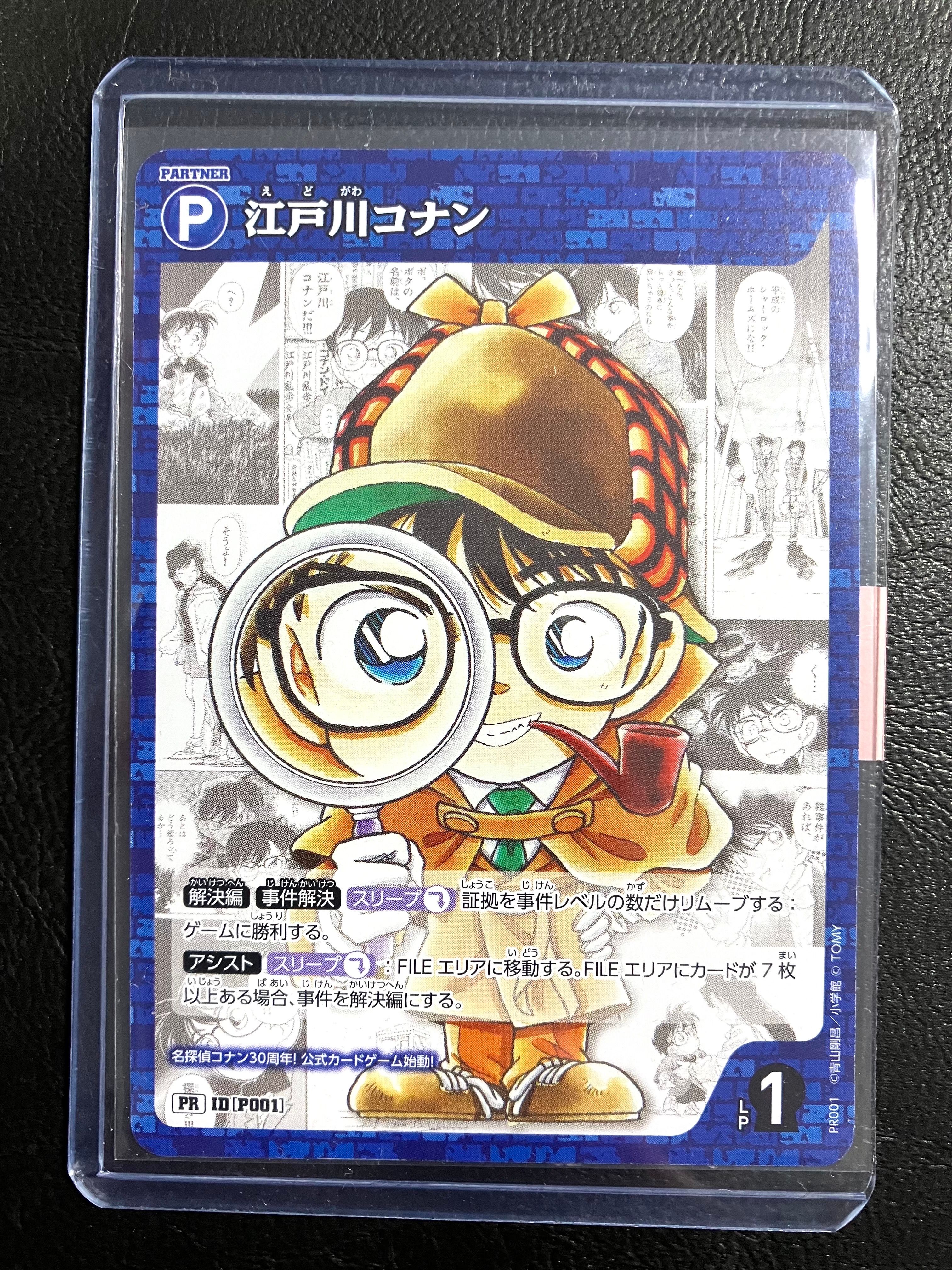 江戸川コナン PR [P001](プロモーションカード「週刊少年サンデー2024年9号」付録)