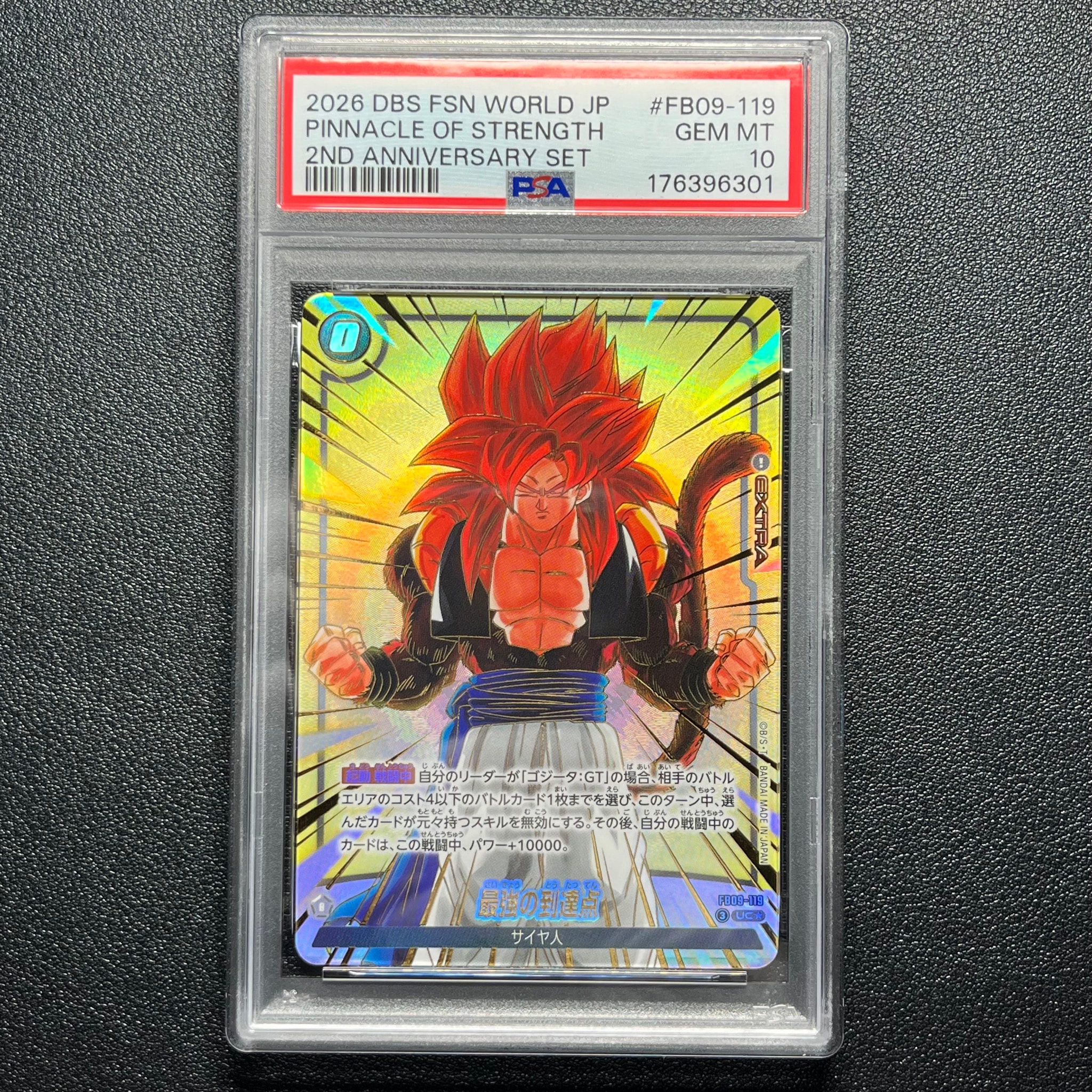 PSA10】最強の到達点 UC☆ [FB09-119](「2nd アニバーサリーセット