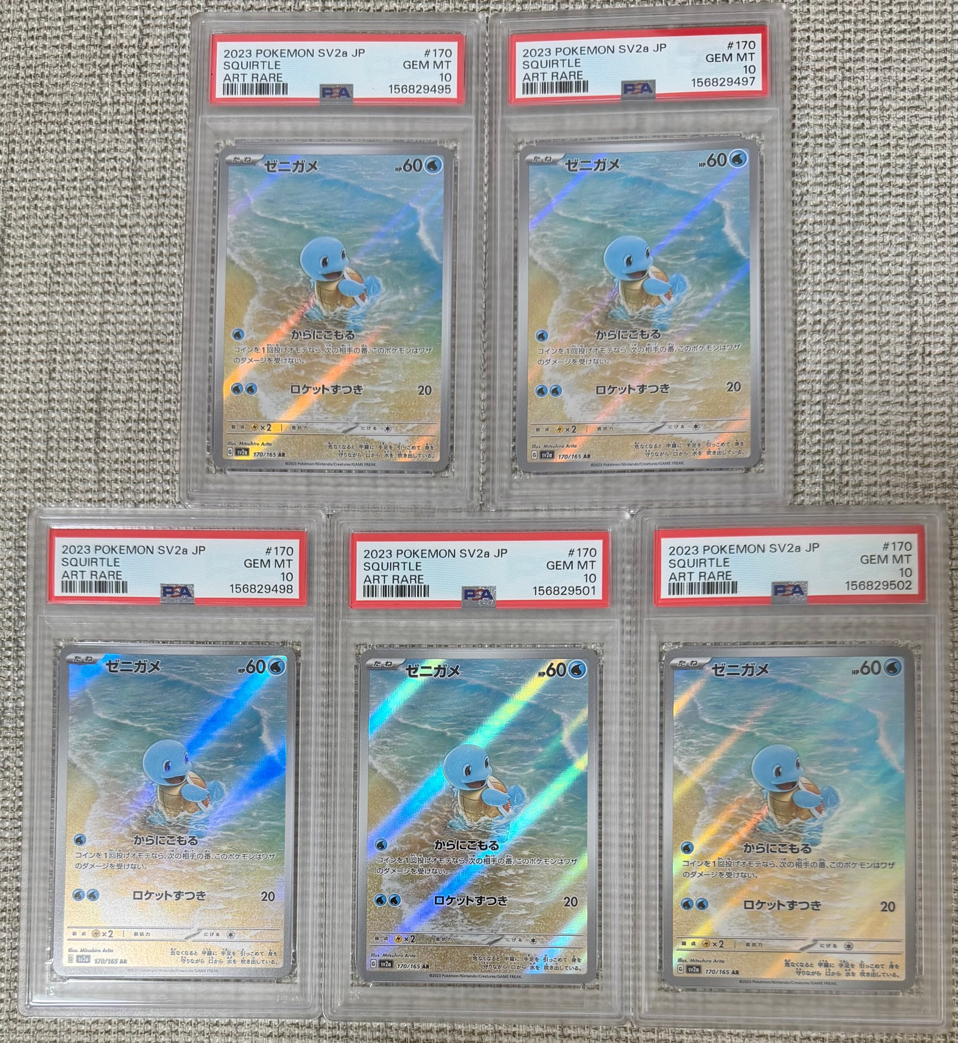 PSA10】ゼニガメ AR[SV2a 170/165](強化拡張パック「ポケモンカード151
