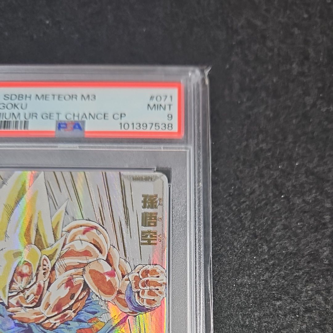 PSA 9]Son Goku UR [MM3-071](Super Dragonball Heroes 