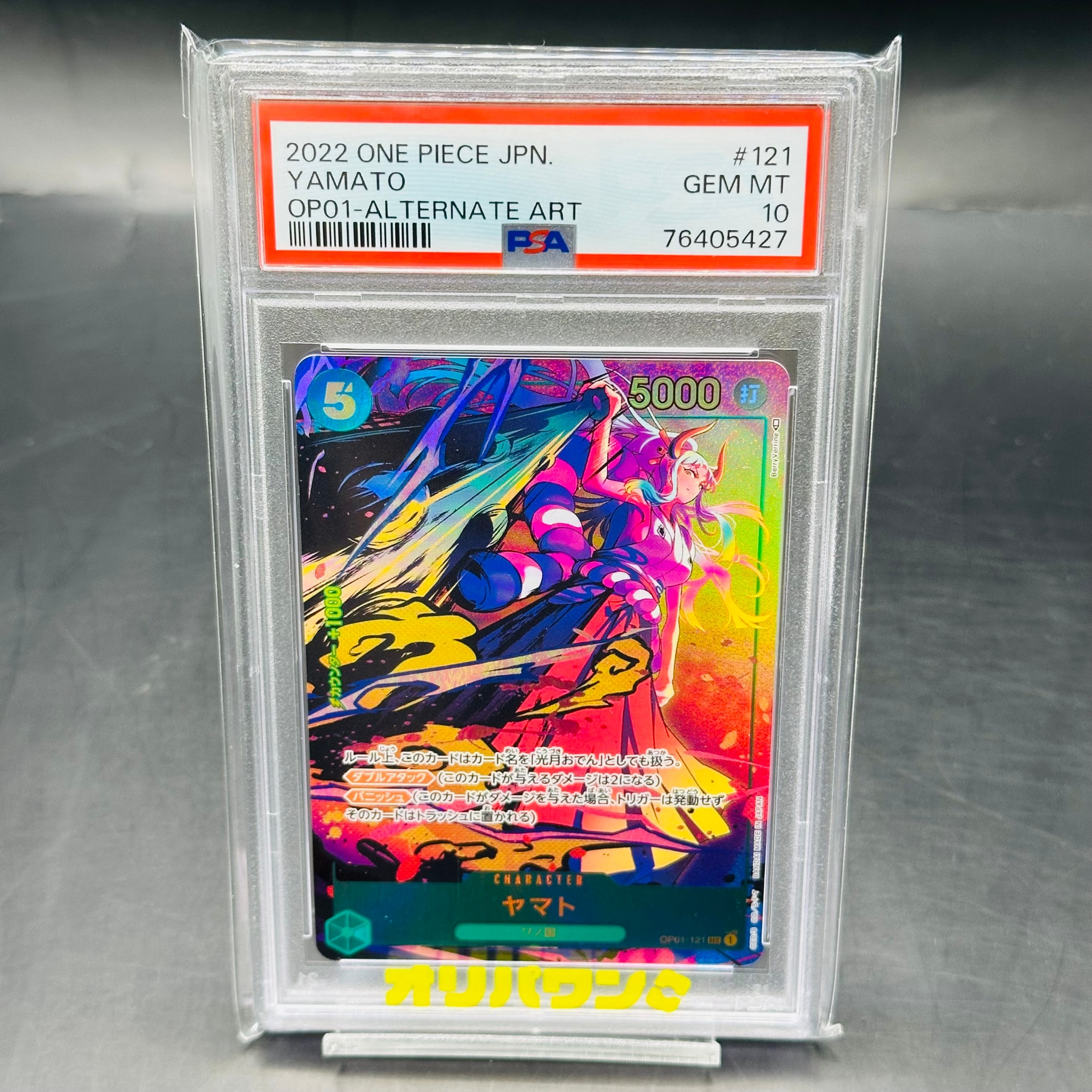 Yamato SEC-P[OP01-121] (Booster Pack ROMANCE DAWN ROMANCE DAWN) — PSA 10