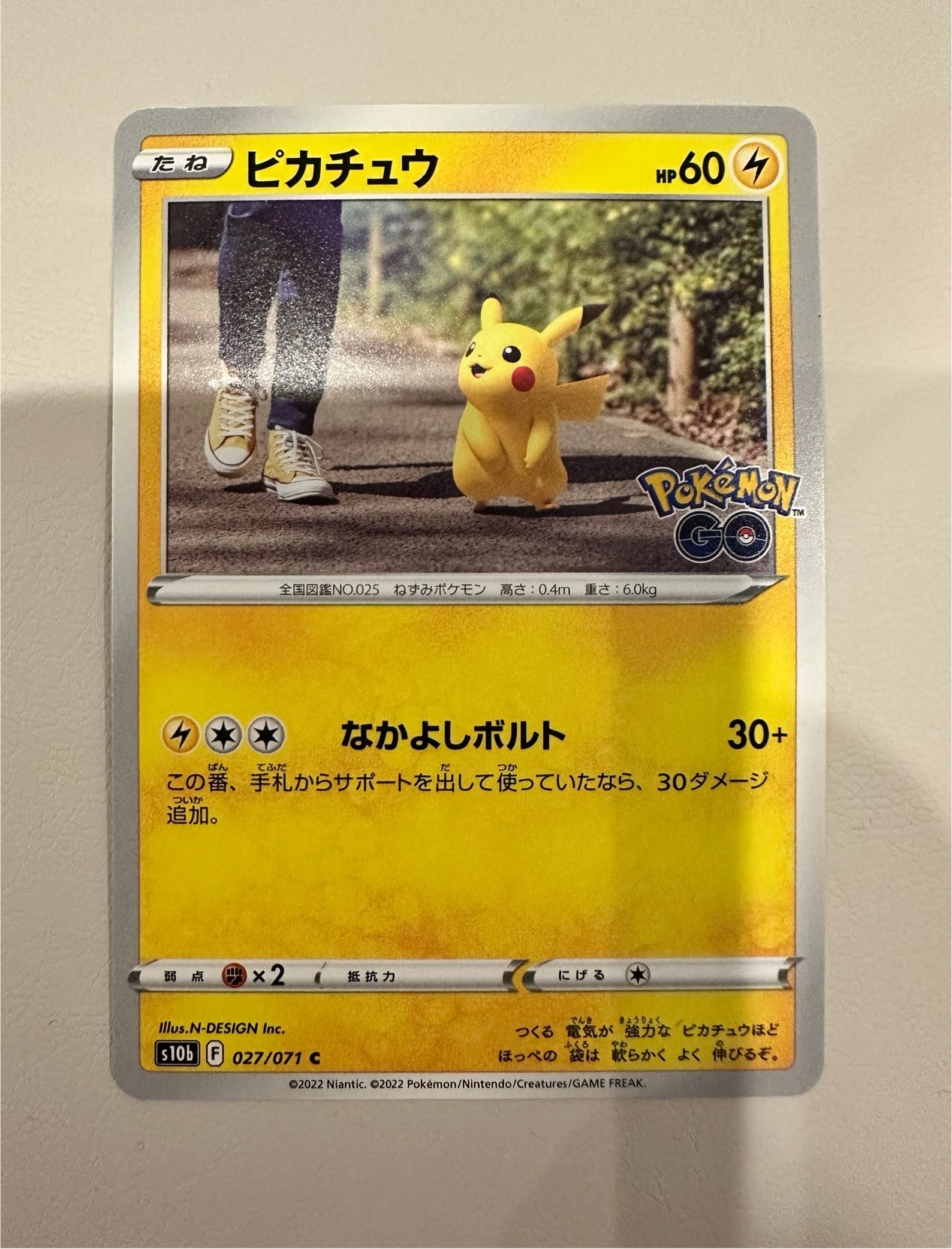 状態A】ピカチュウ C[s10b 027/071](強化拡張パック「Pokemon GO」) 1