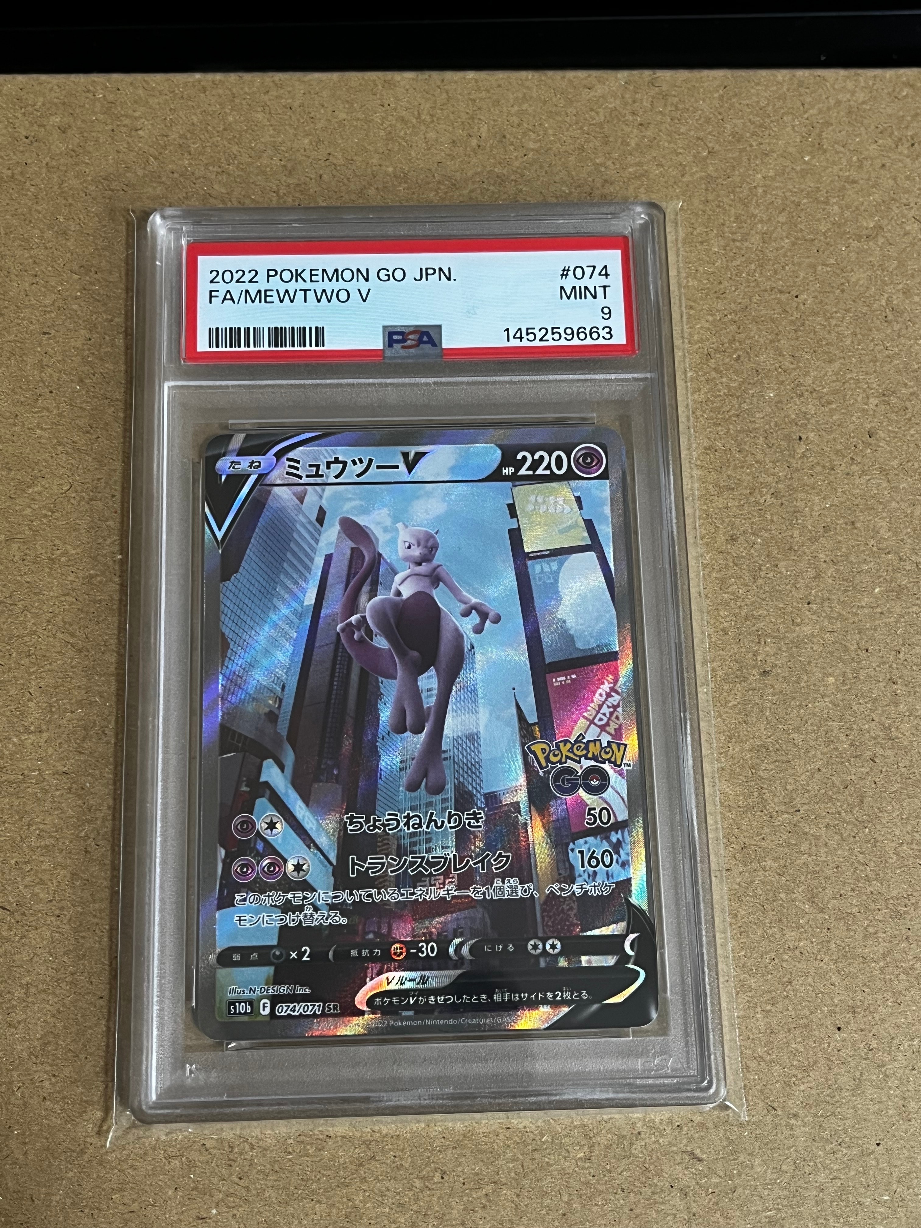 ゲンガー ☆ [e5 044/088](拡張パック第5弾「神秘なる山」)の新品/中古