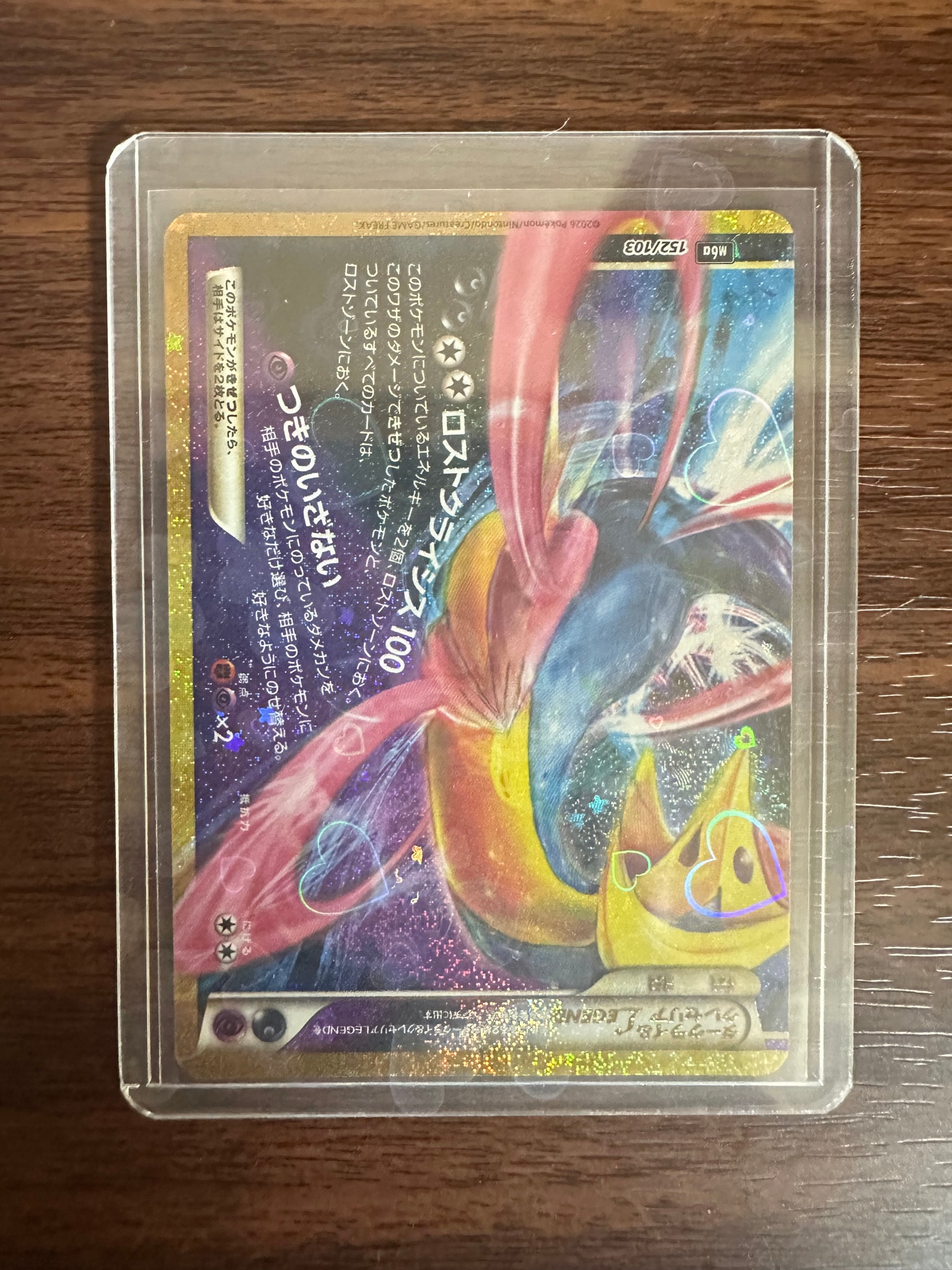 ダークライ&クレセリアLEGEND [M6a 152/103](拡張パック「30th CELEBRATION」)