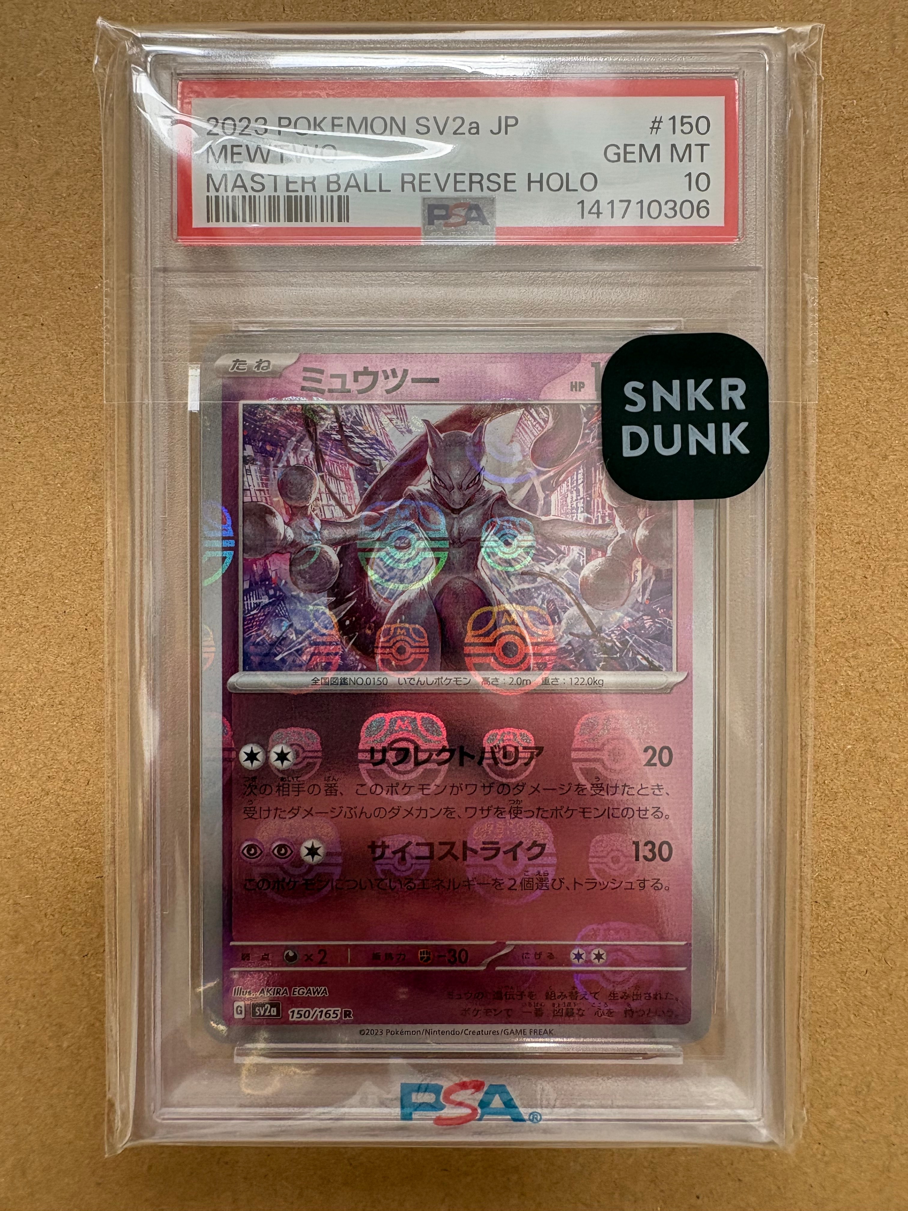 PSA10】ミュウツー R: マスターボールミラー[SV2a 150/165](強化拡張