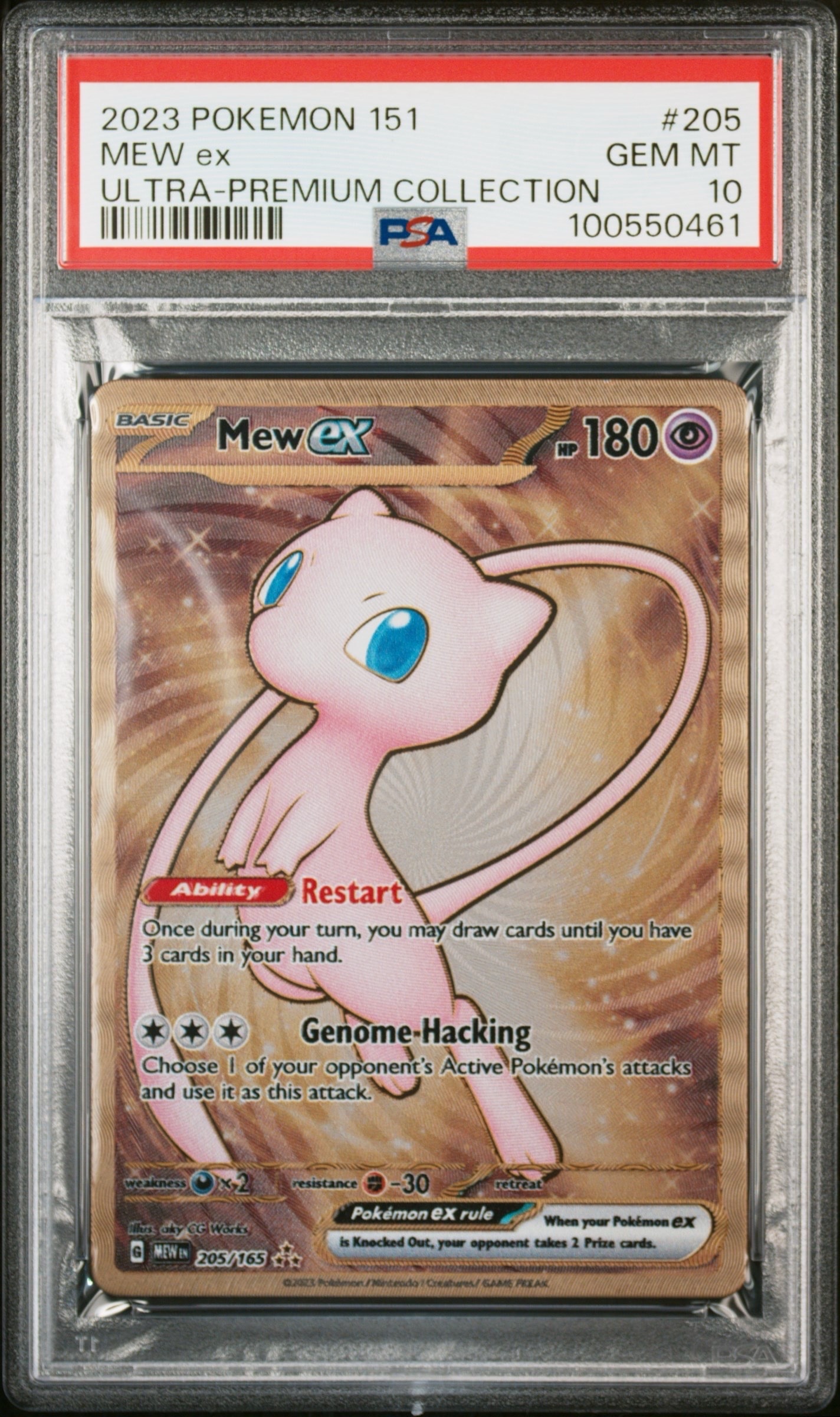 ミュウex HR [MEW EN 205/165]【英語版】(スカーレット&バイオレット「151 ウルトラプレミアムコレクション メタルカード」)