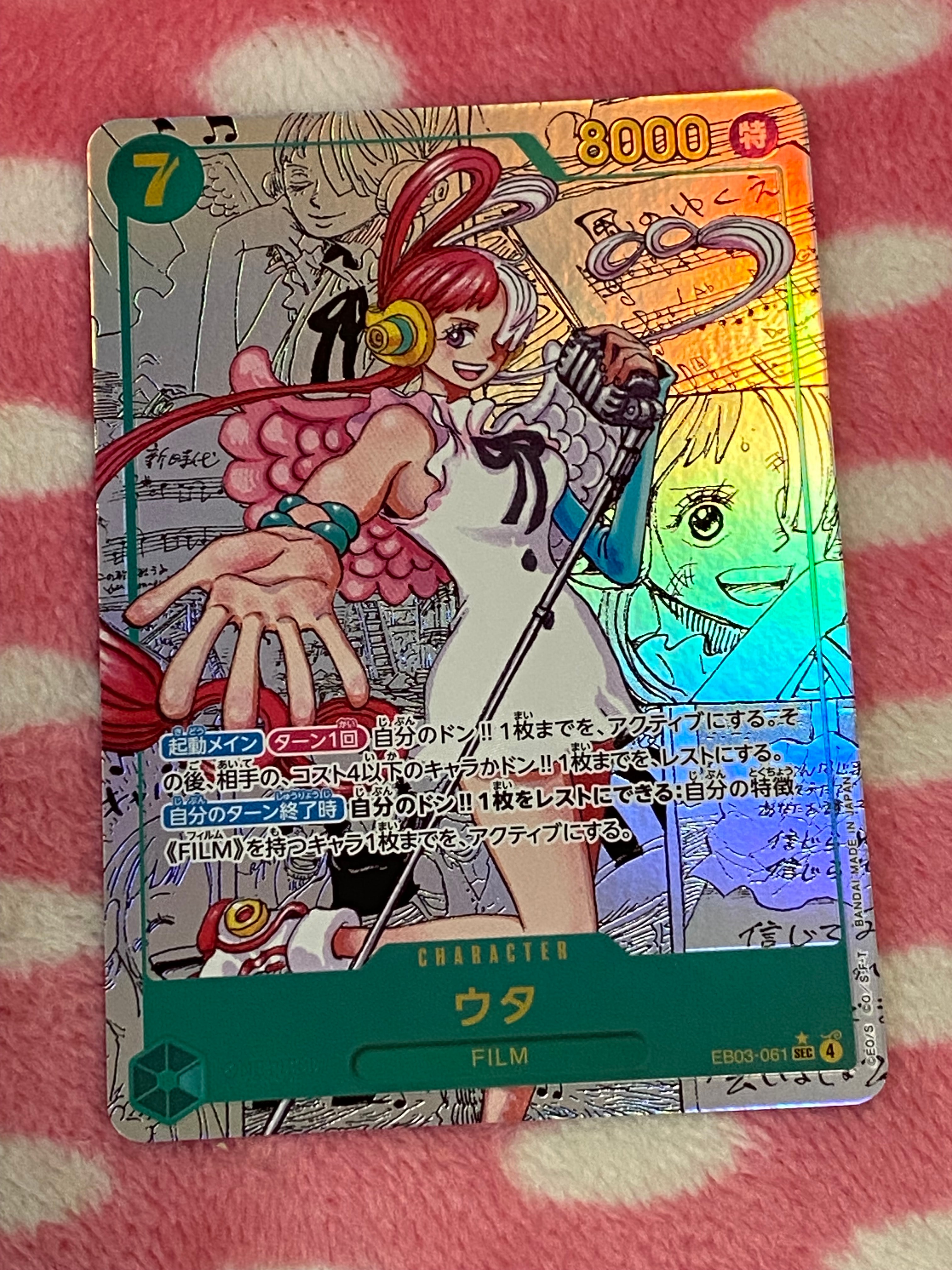 状態A】ウタ SEC-SP (コミパラ) [EB03-061](エクストラブースター